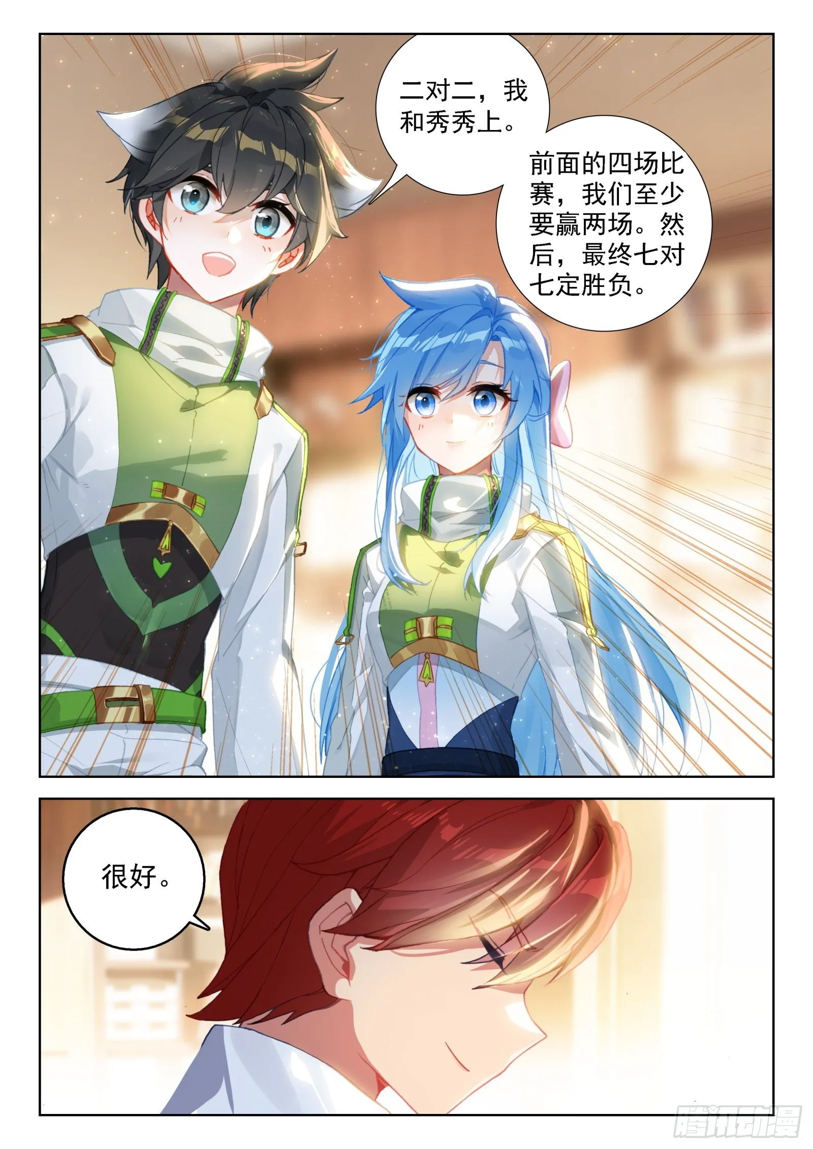 周鹏展 第6页
