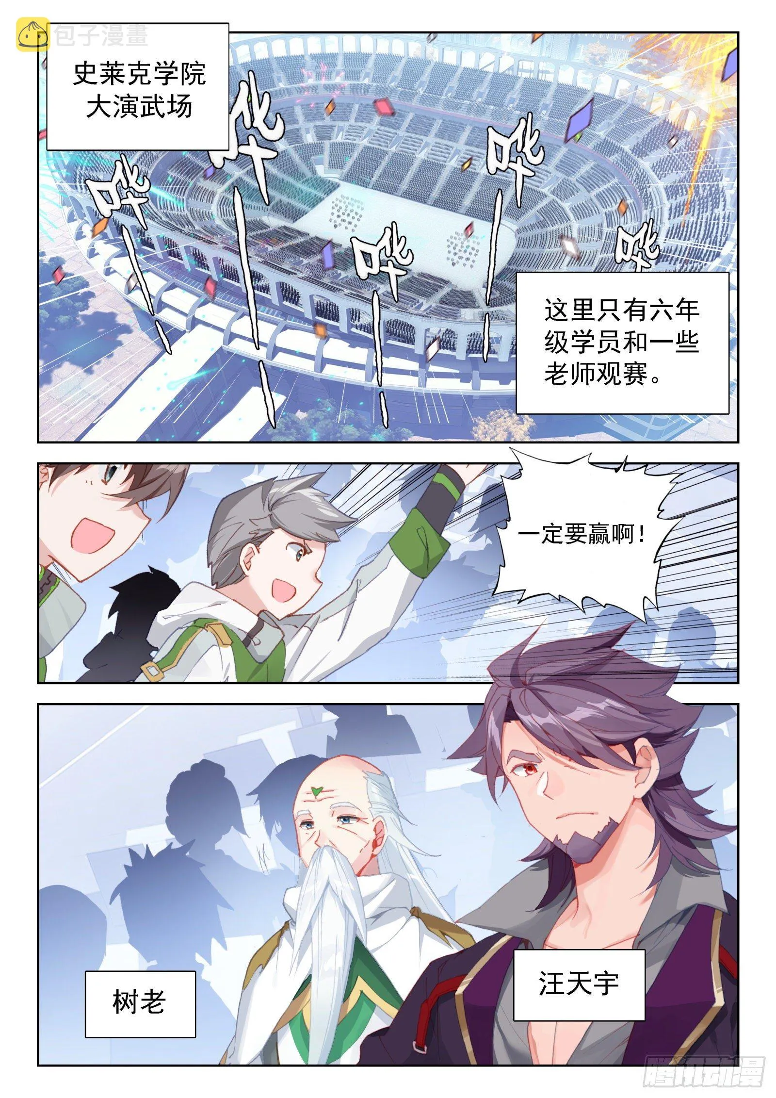 周鹏展 第7页