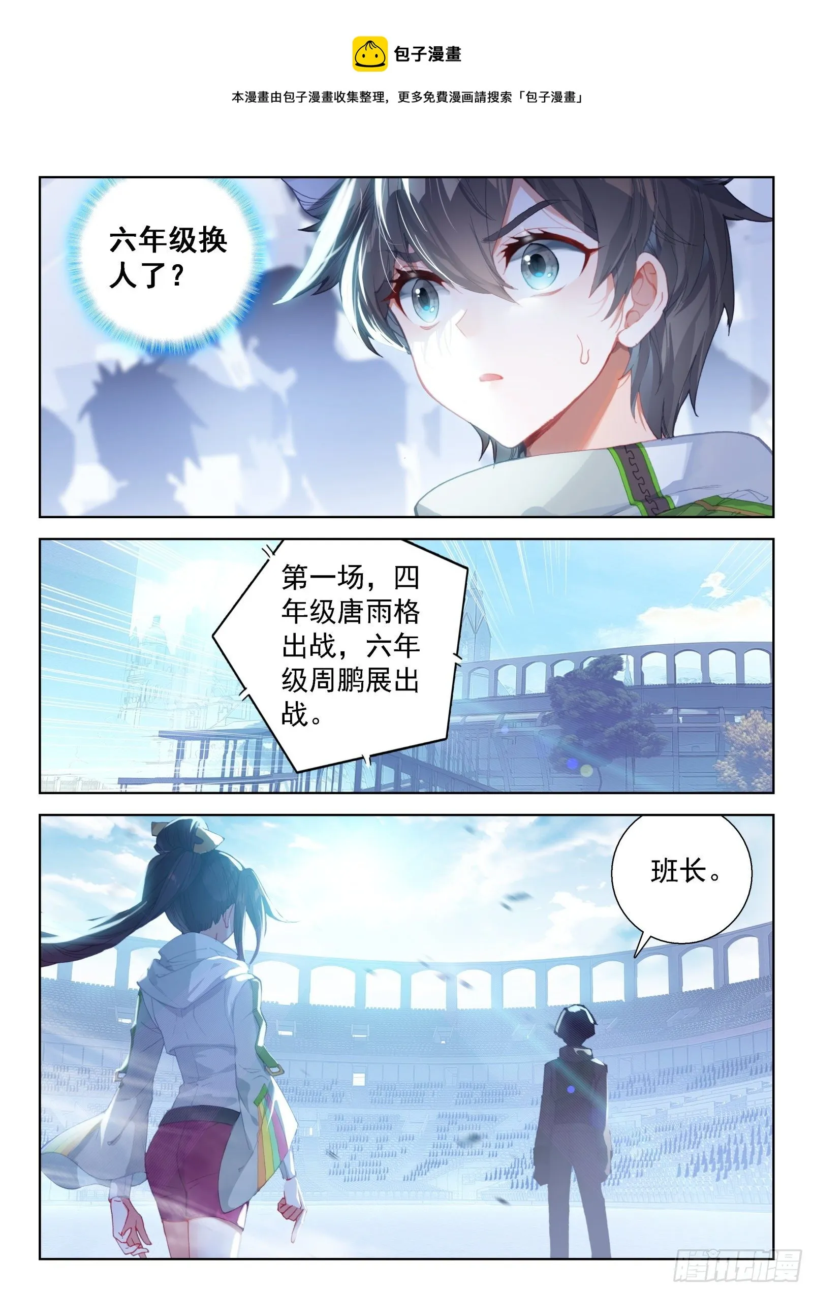 周鹏展 第9页