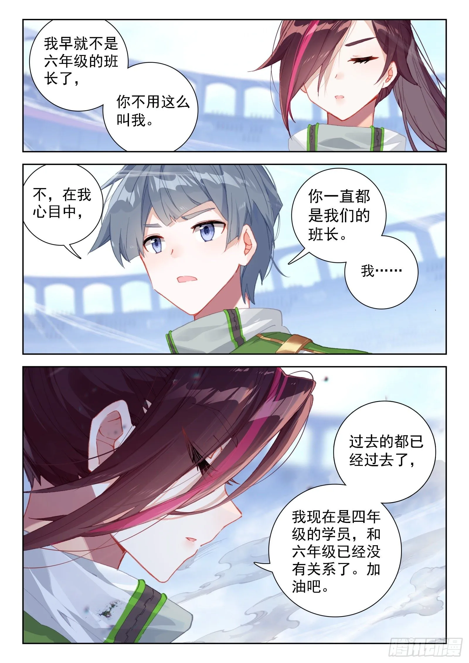 周鹏展 第10页