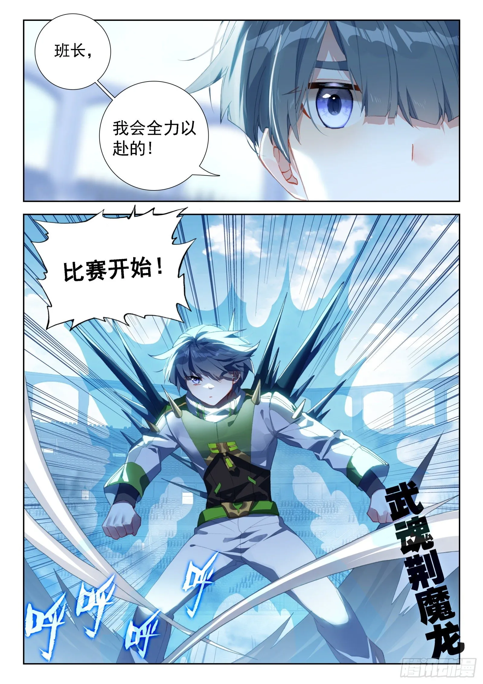 周鹏展 第11页