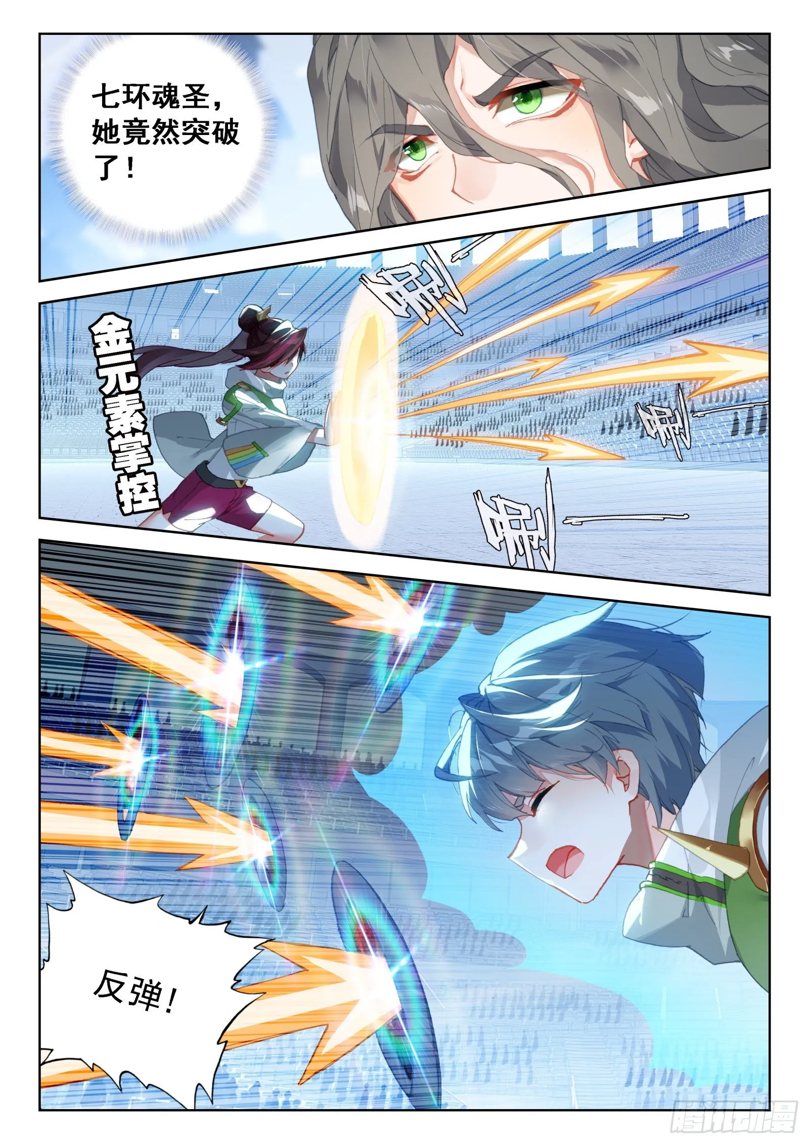 周鹏展 第12页