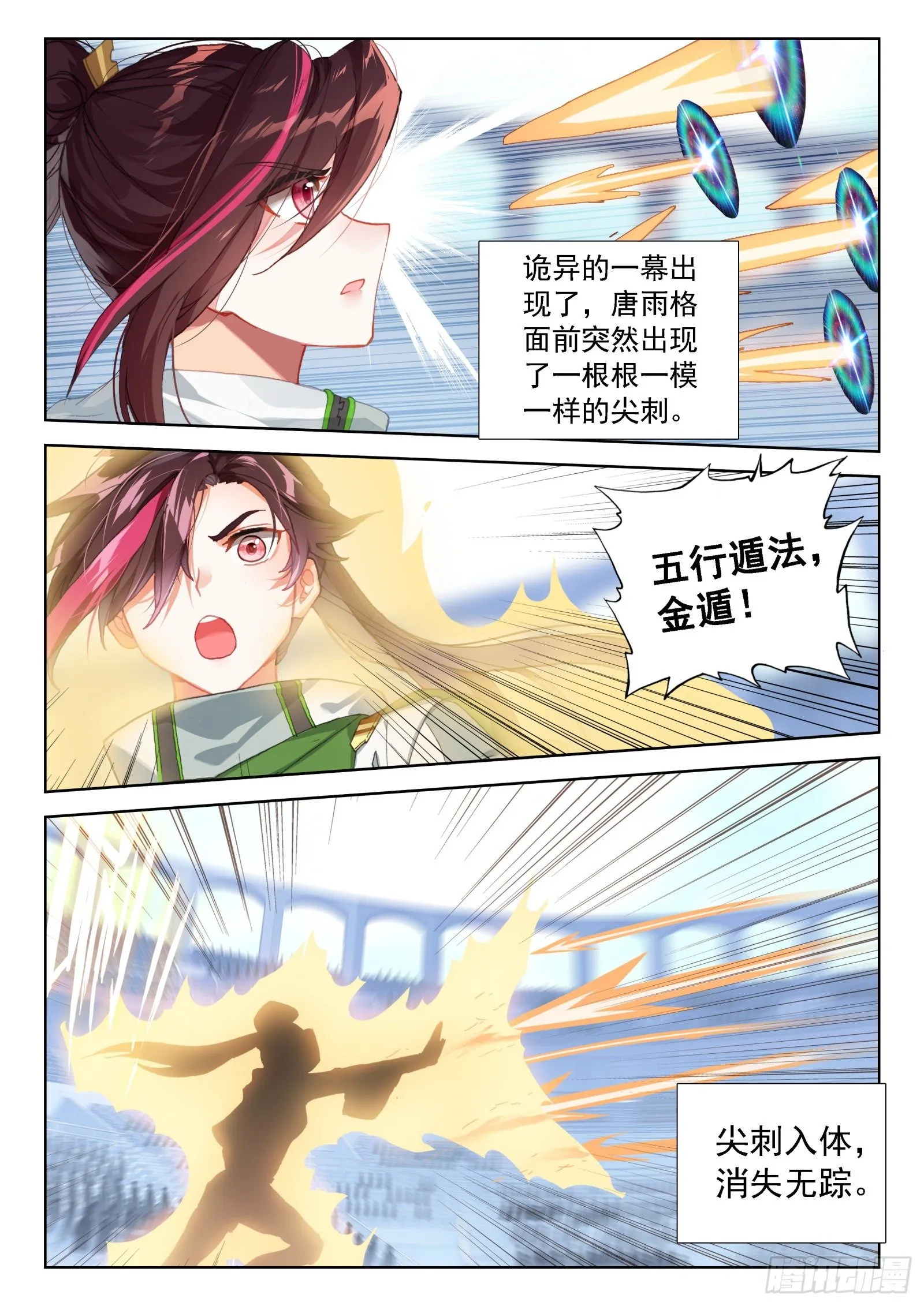 周鹏展 第13页