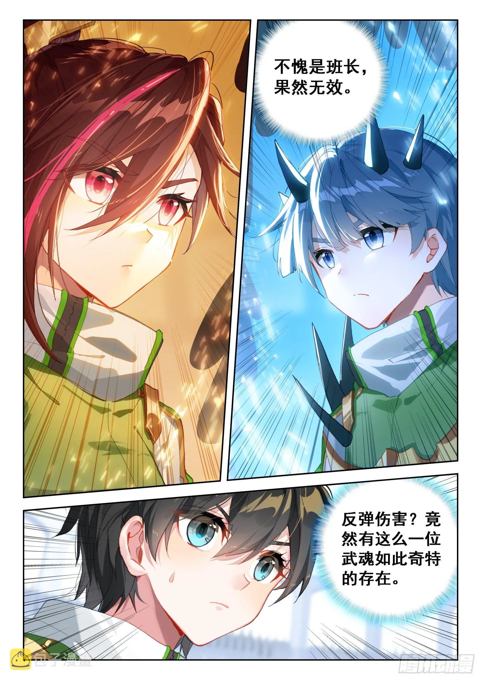 周鹏展 第14页