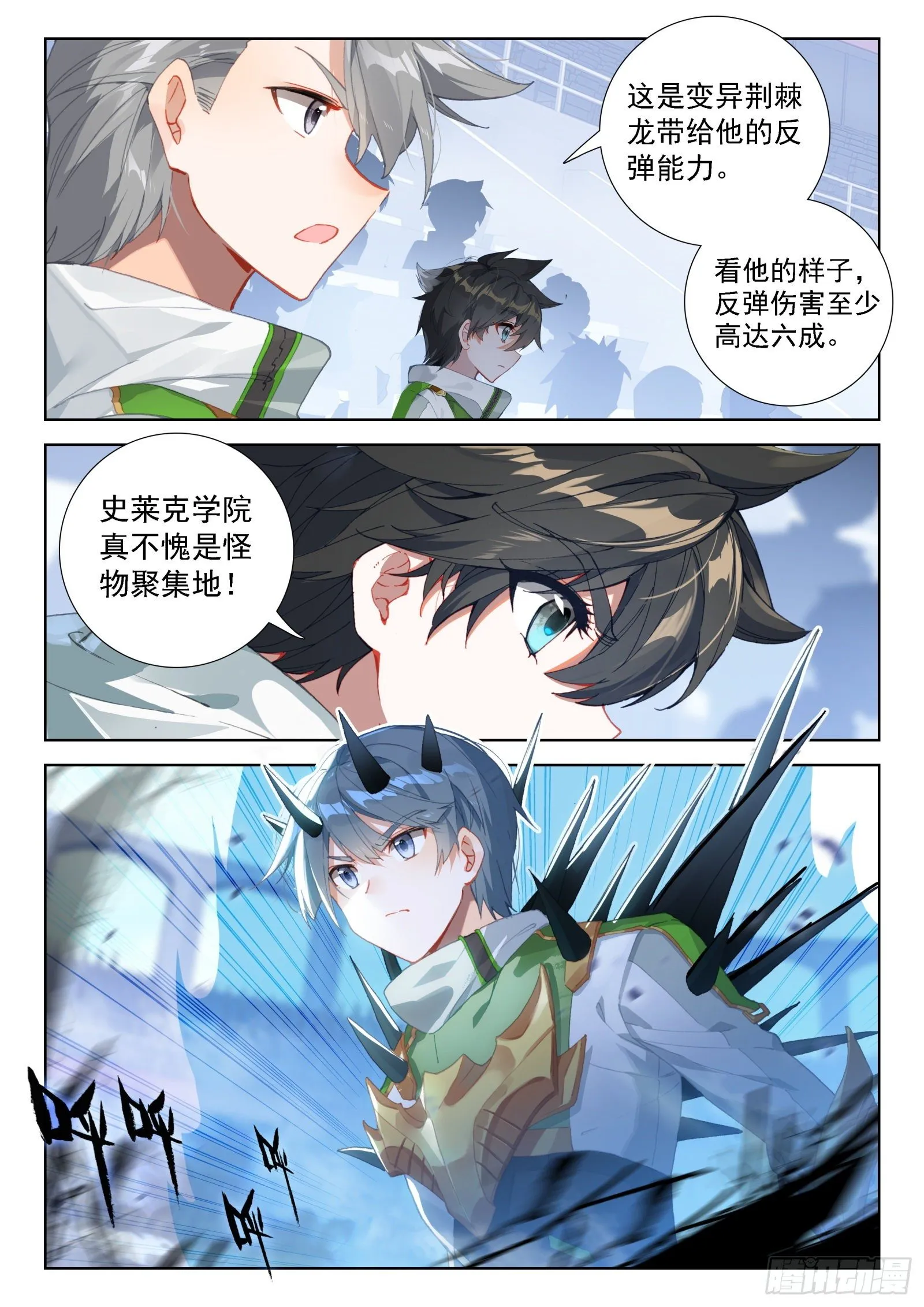 周鹏展 第15页