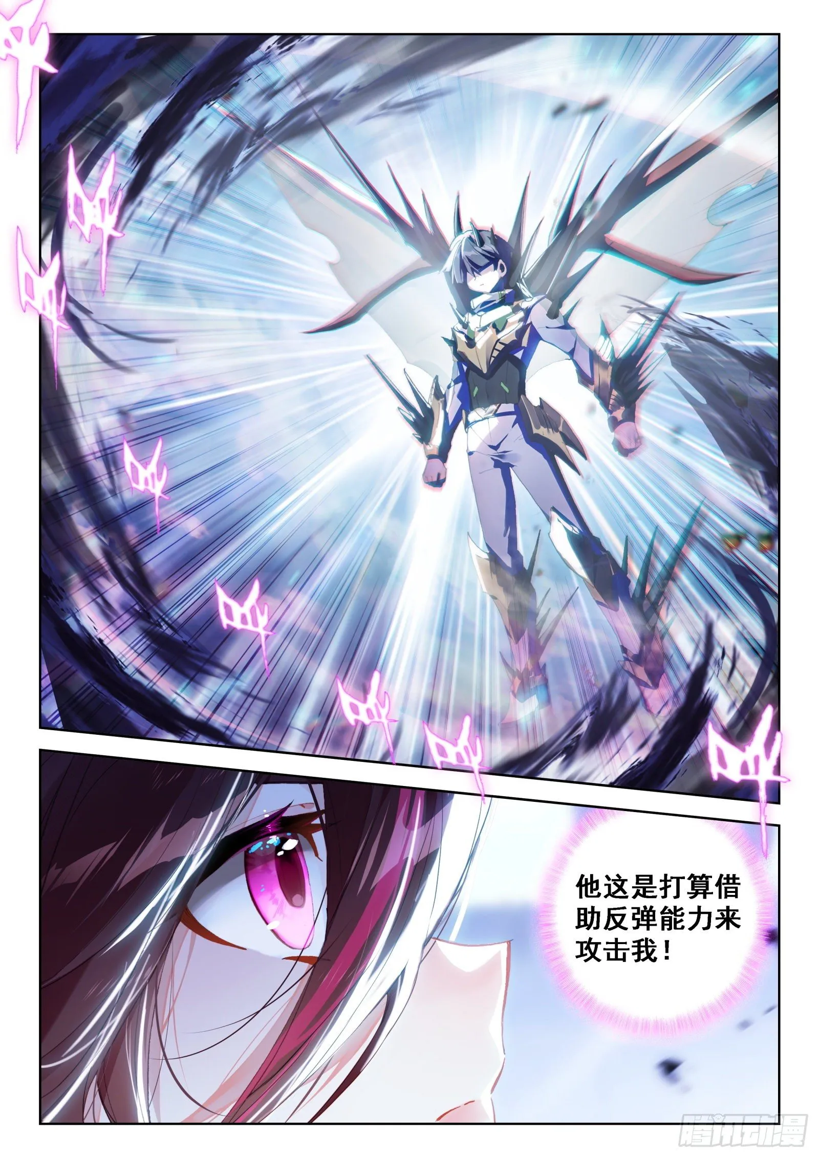 周鹏展 第16页