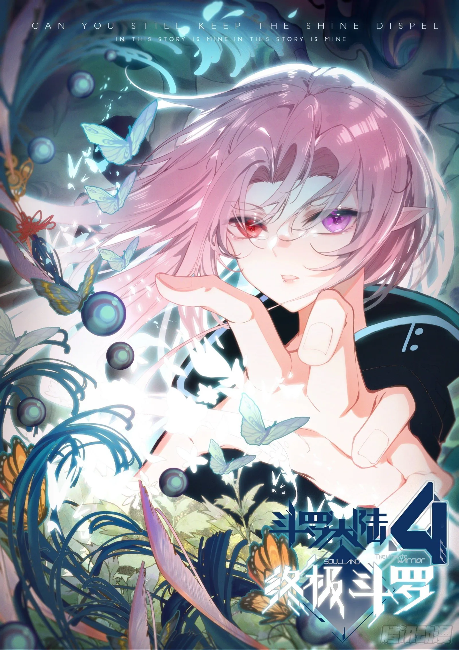 周鹏展 第17页