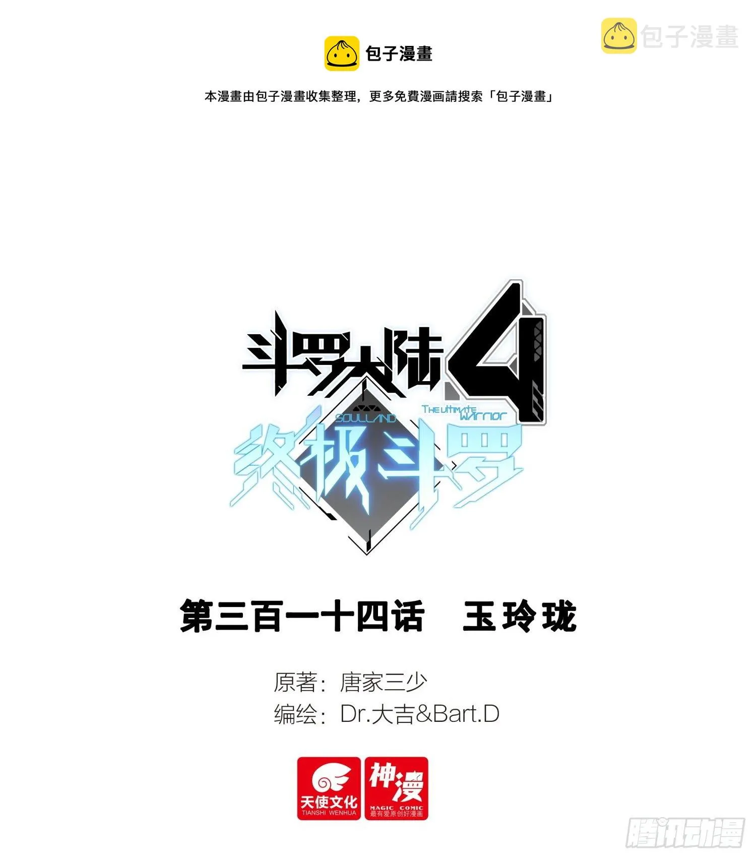 玉玲珑 第1页