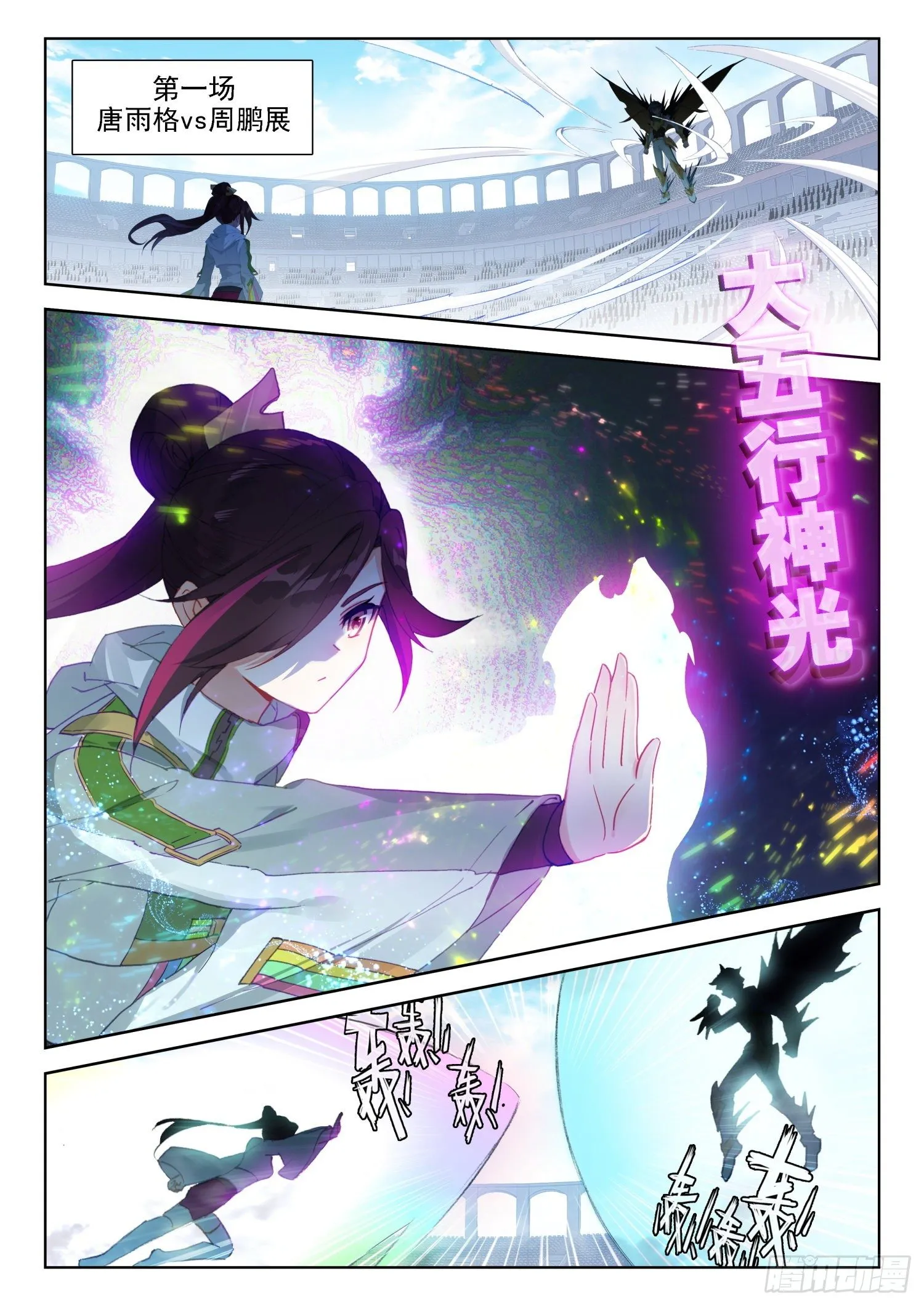 玉玲珑 第2页
