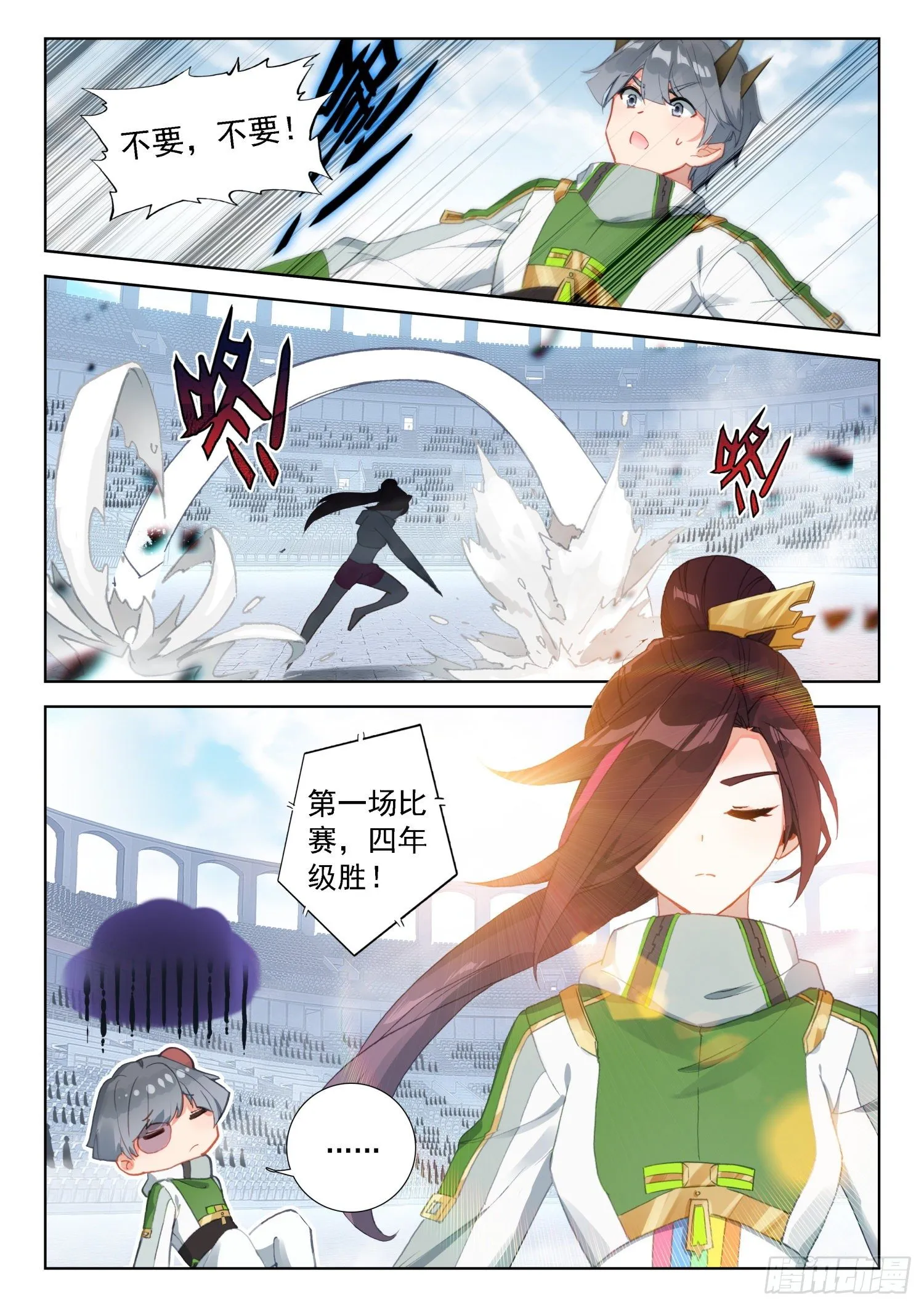 玉玲珑 第4页