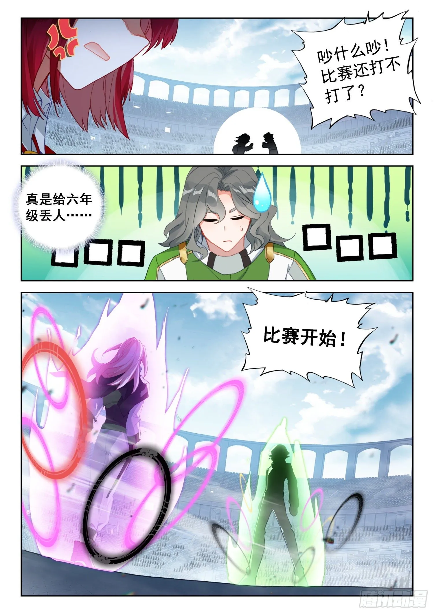 玉玲珑 第7页