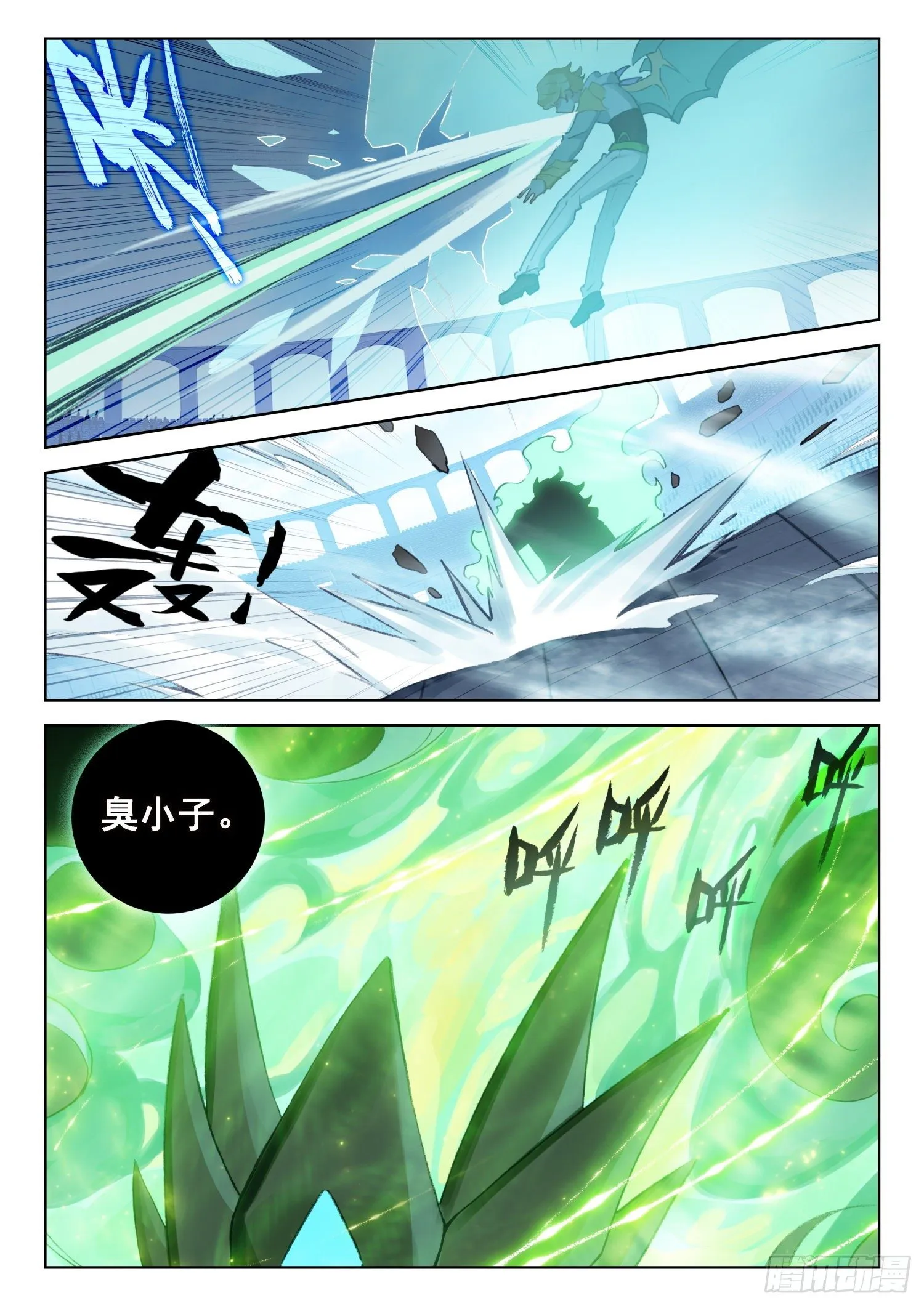 玉玲珑 第12页