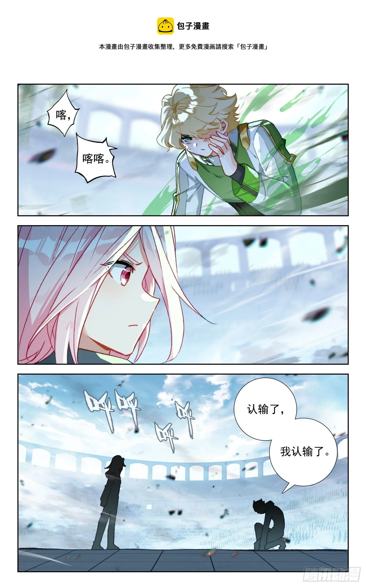 玉玲珑 第17页