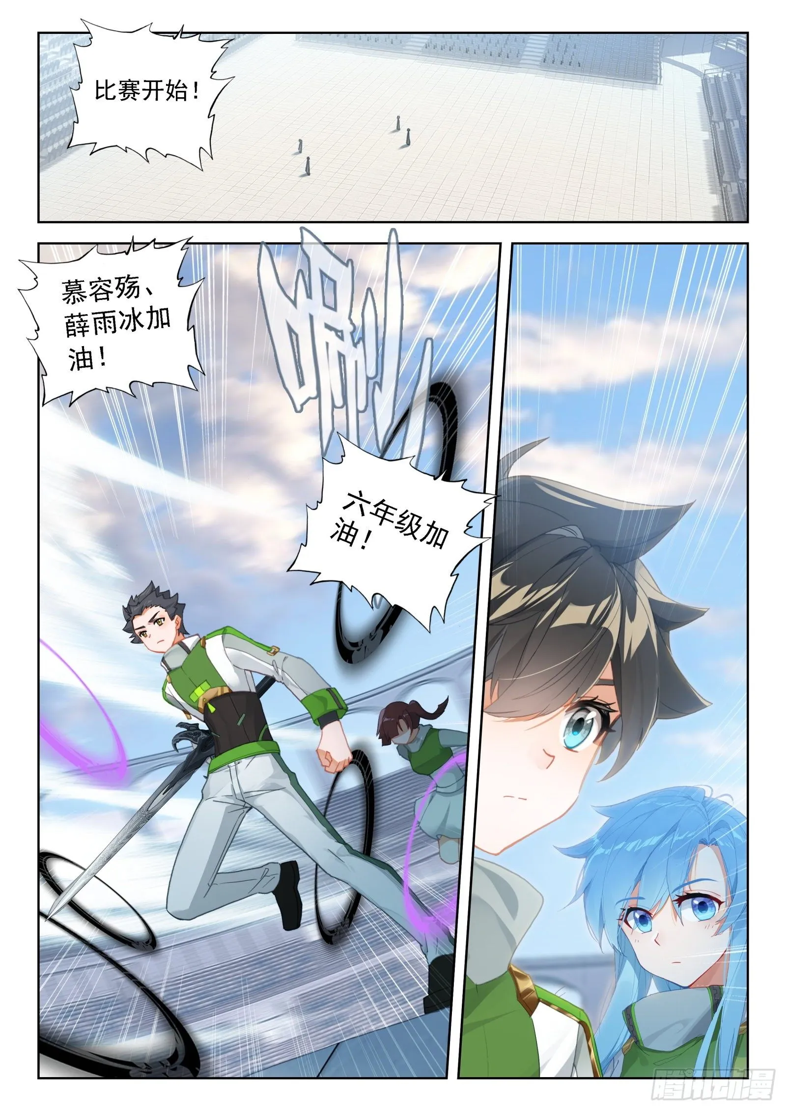 情绪掌控 第2页