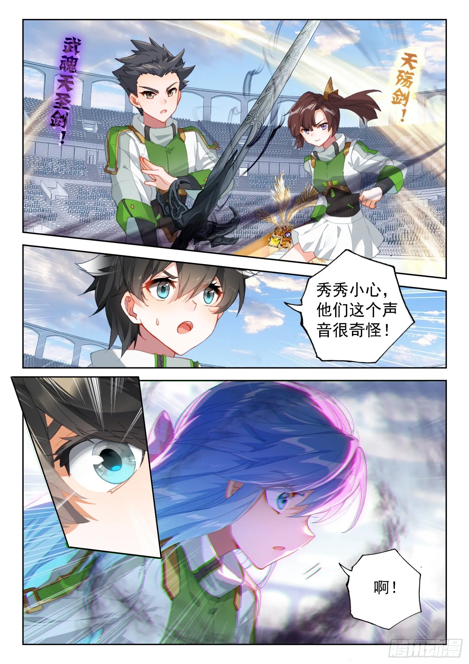 情绪掌控 第3页