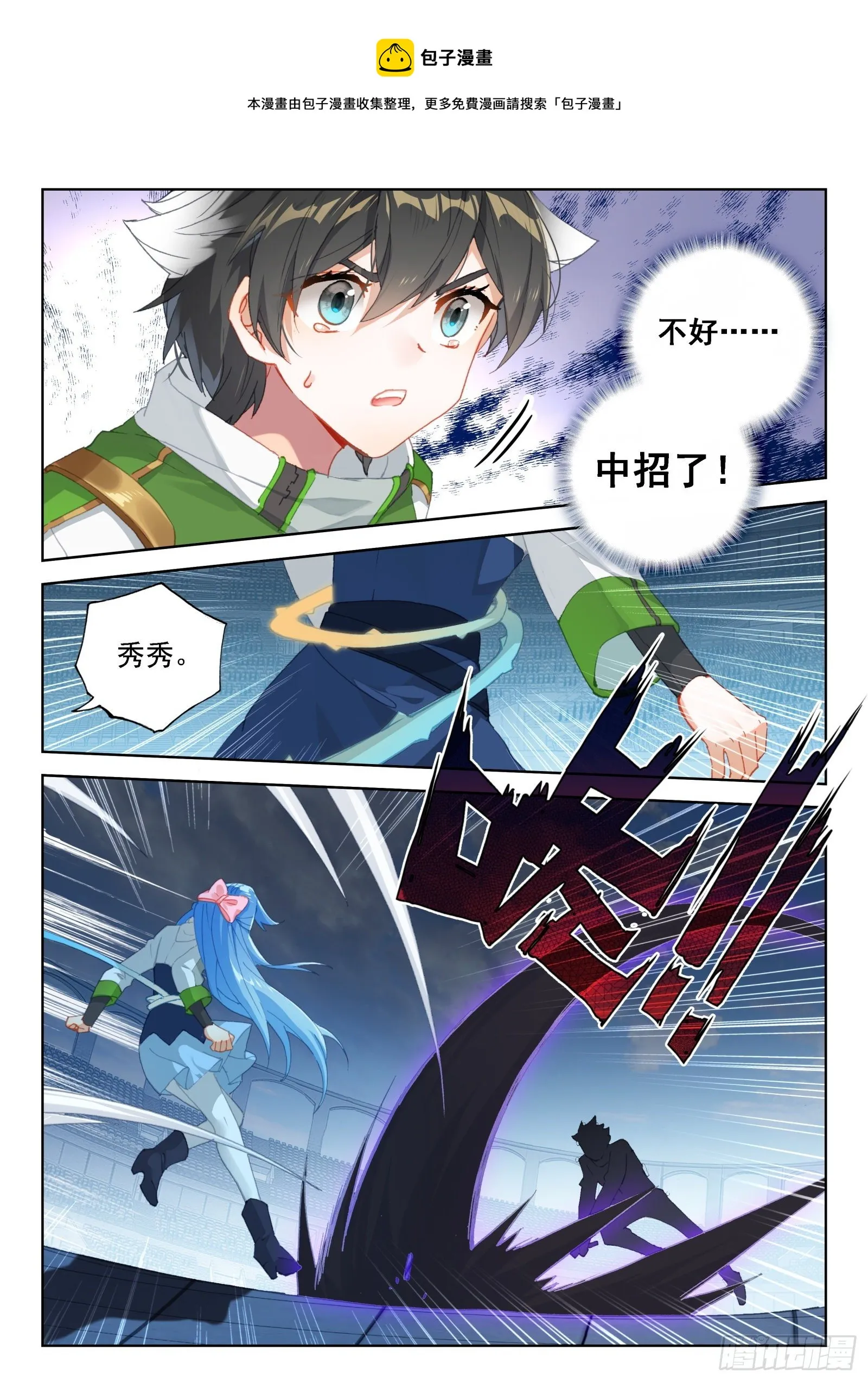 情绪掌控 第5页