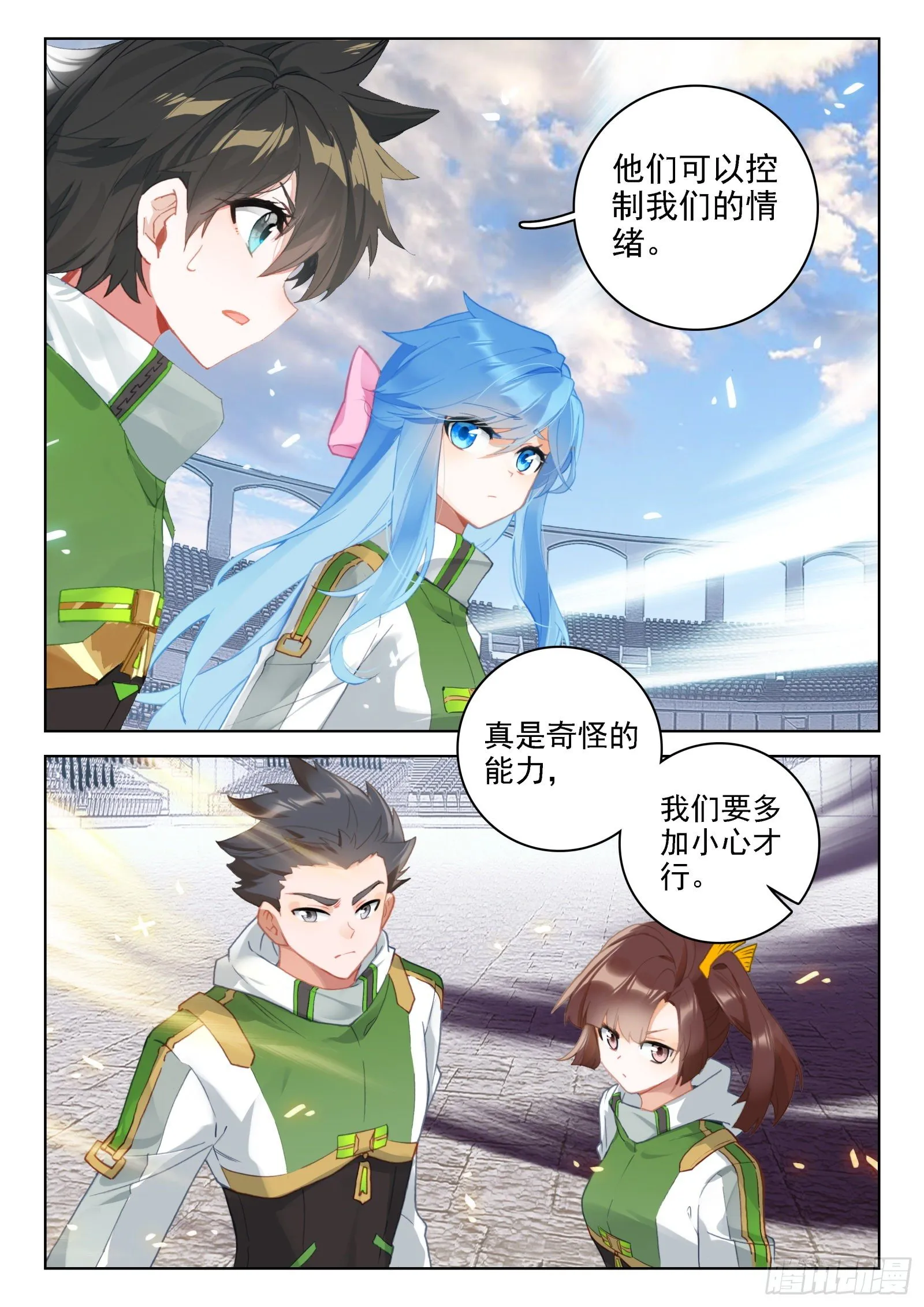 情绪掌控 第6页