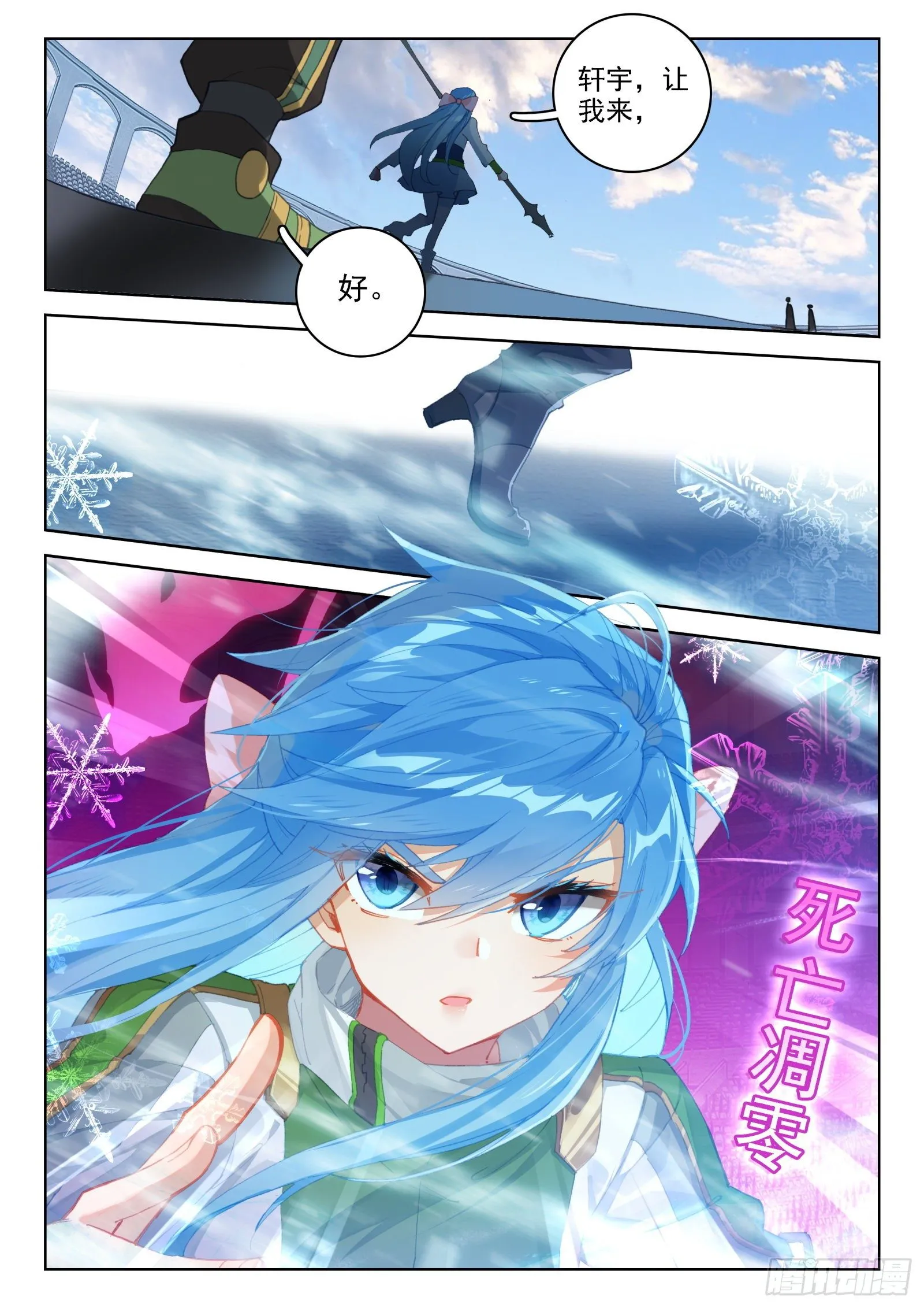 情绪掌控 第7页
