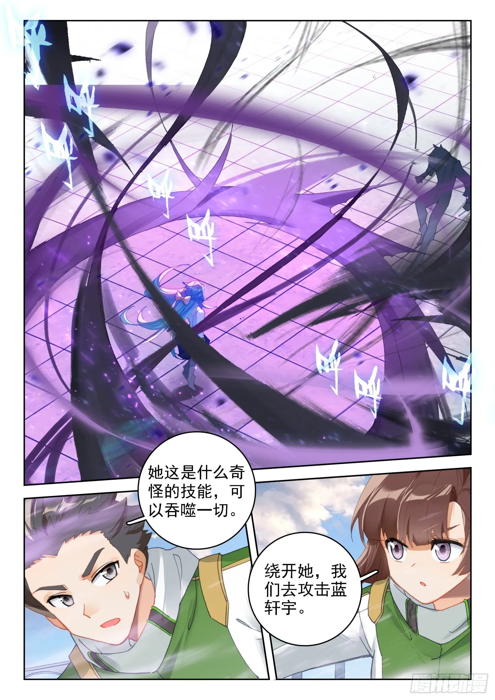 情绪掌控 第8页