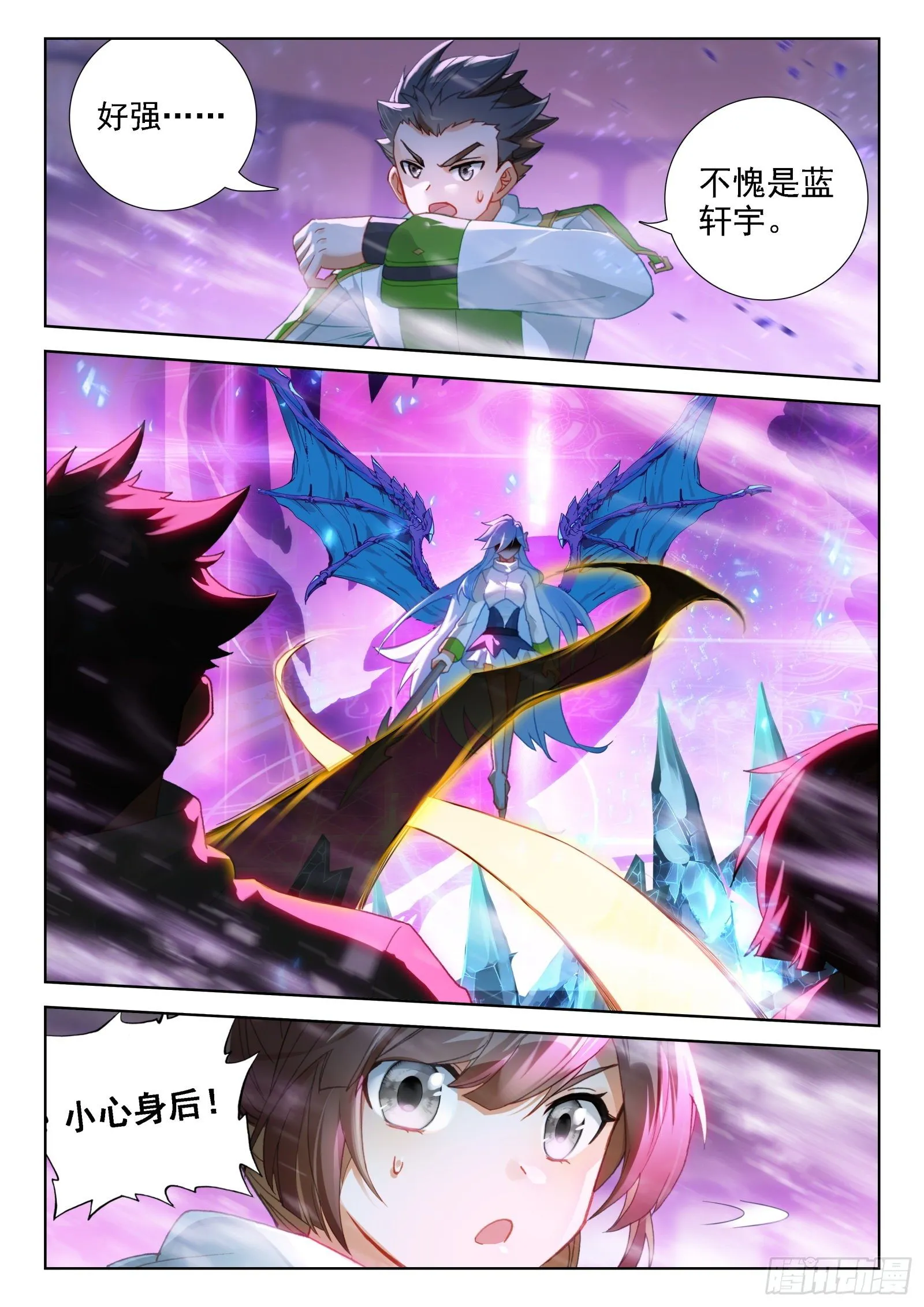 情绪掌控 第11页
