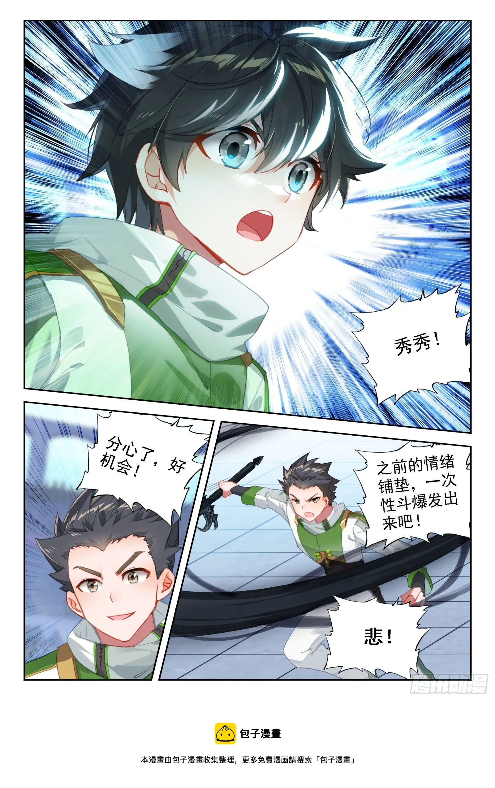 情绪掌控 第13页