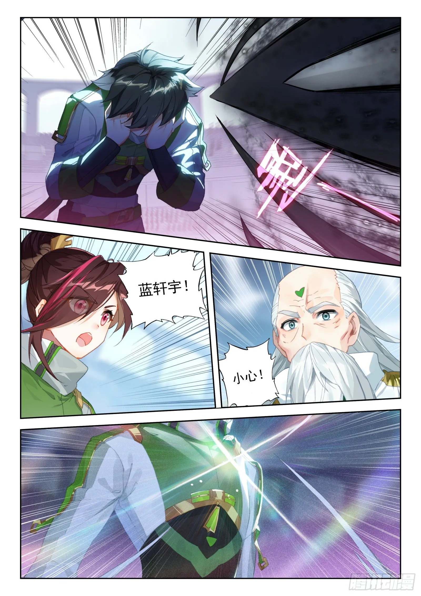 情绪掌控 第15页
