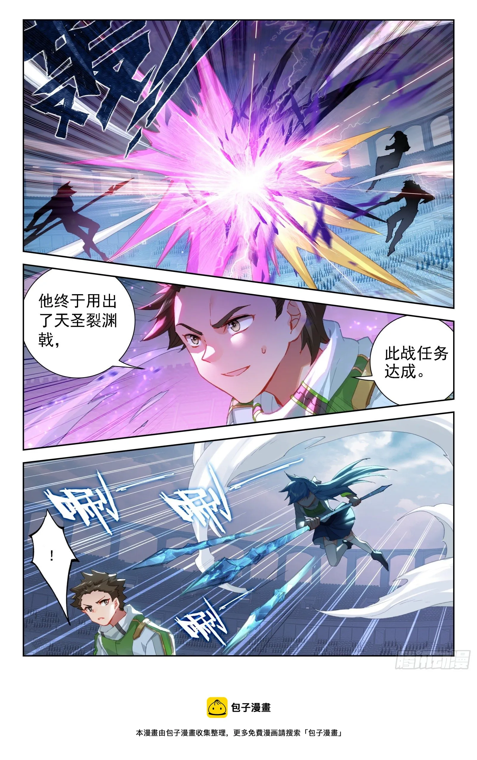 情绪掌控 第17页