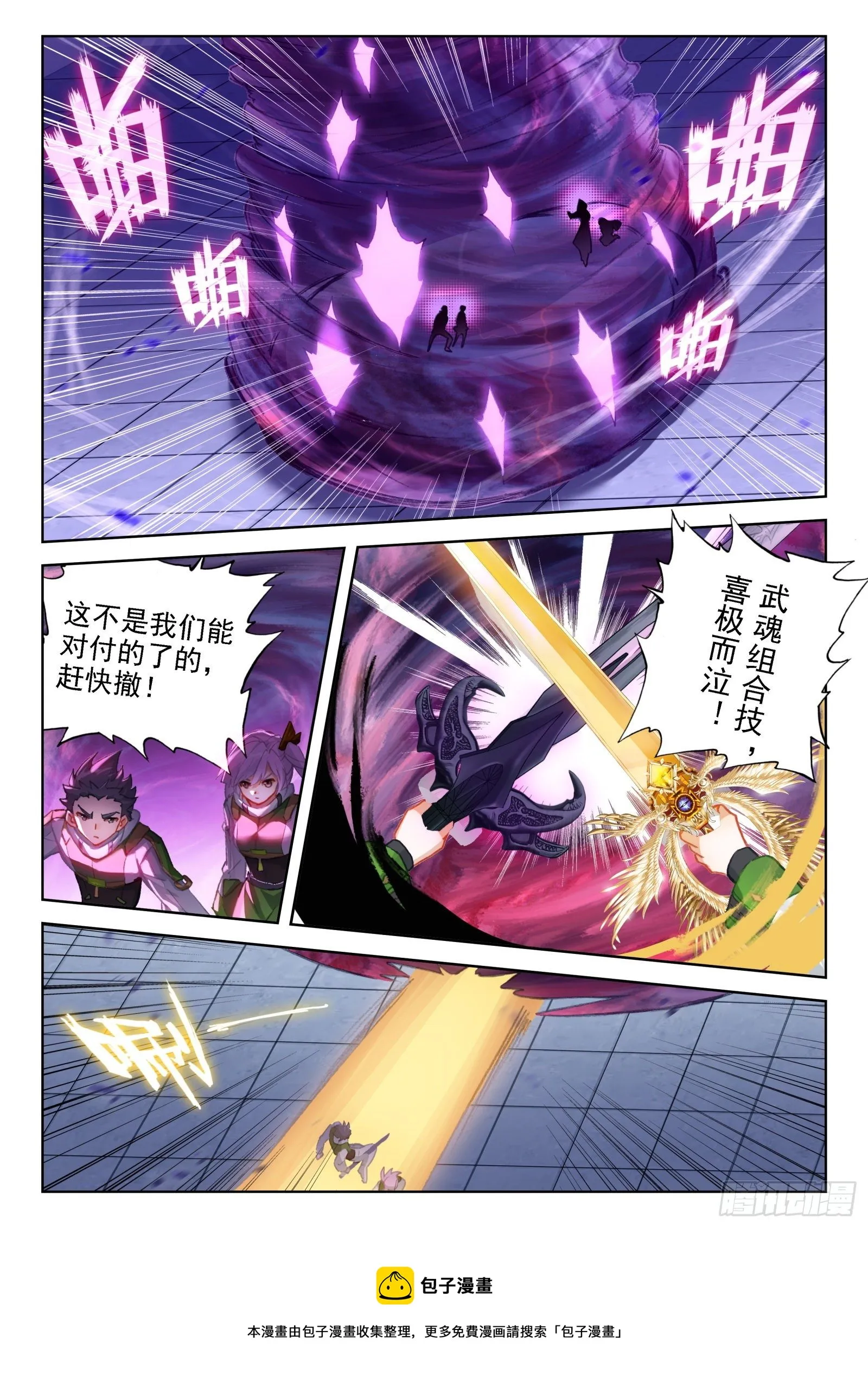 娜娜的呼唤 第5页