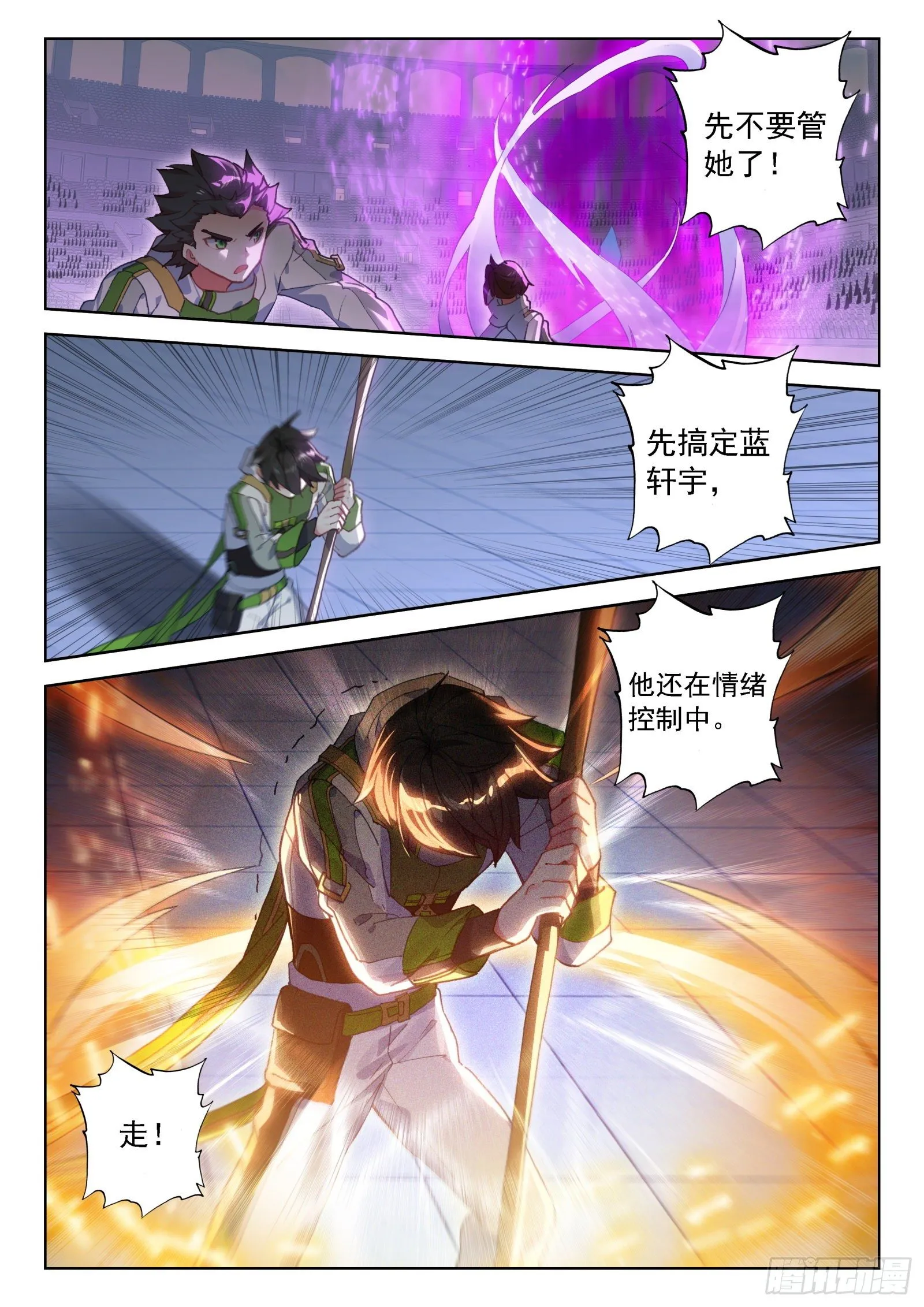 娜娜的呼唤 第8页