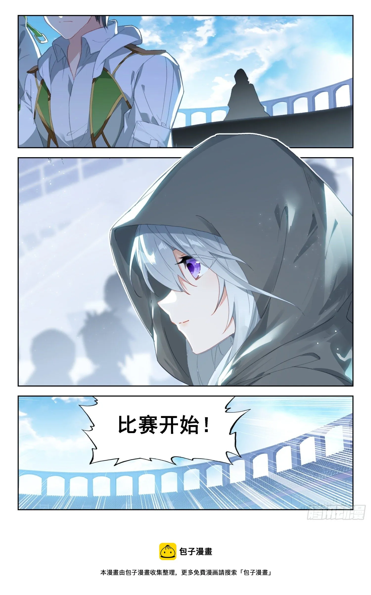 恼怒的司马仙 第17页