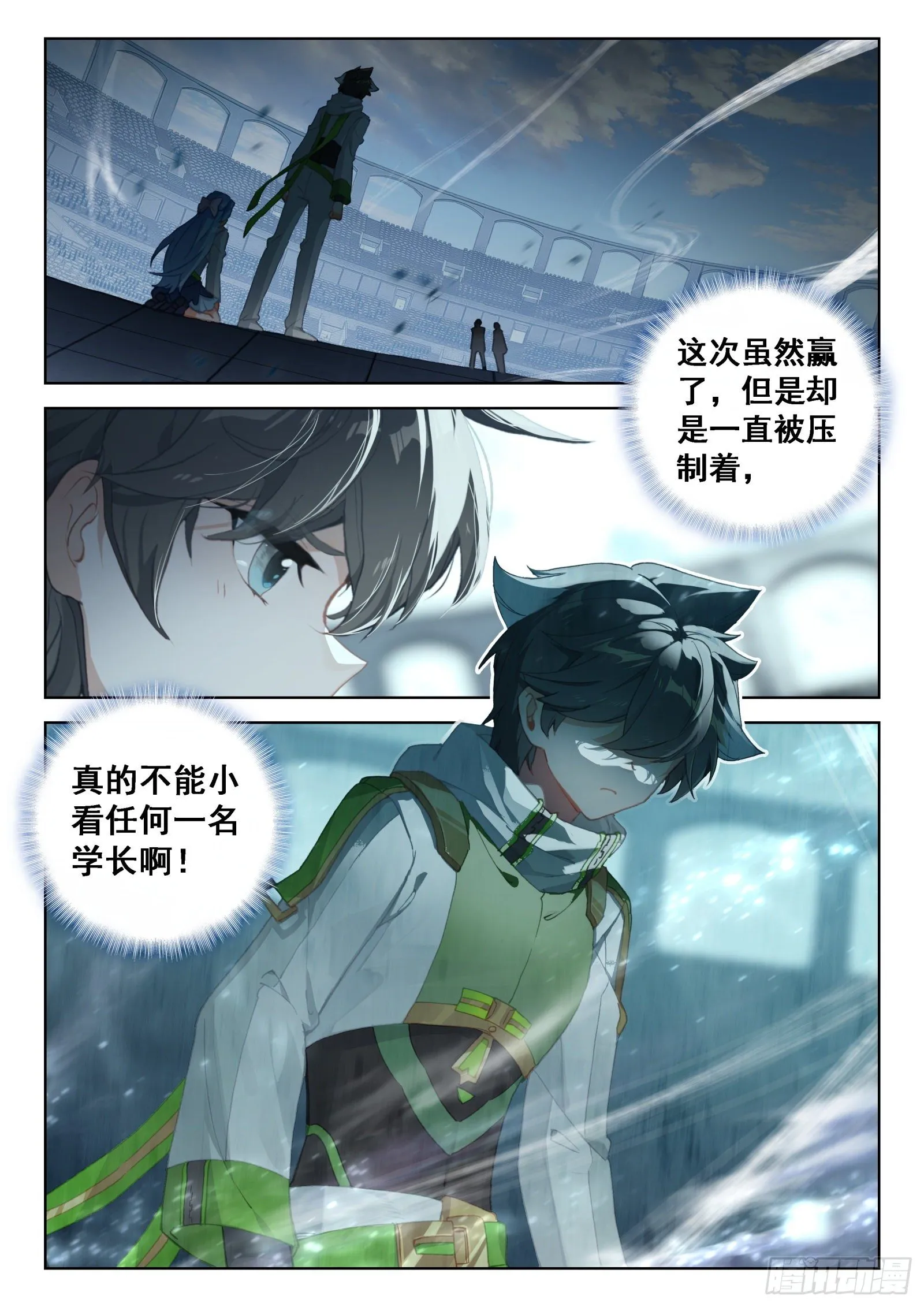 团战开始 第2页