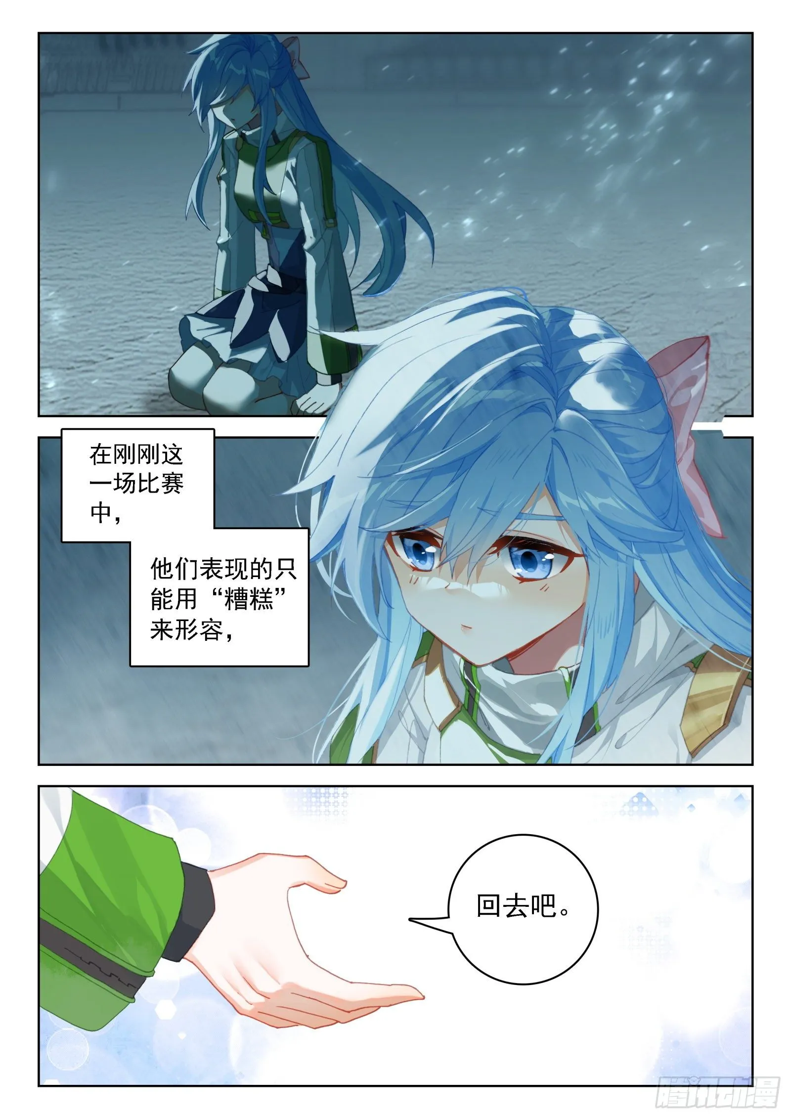 团战开始 第3页