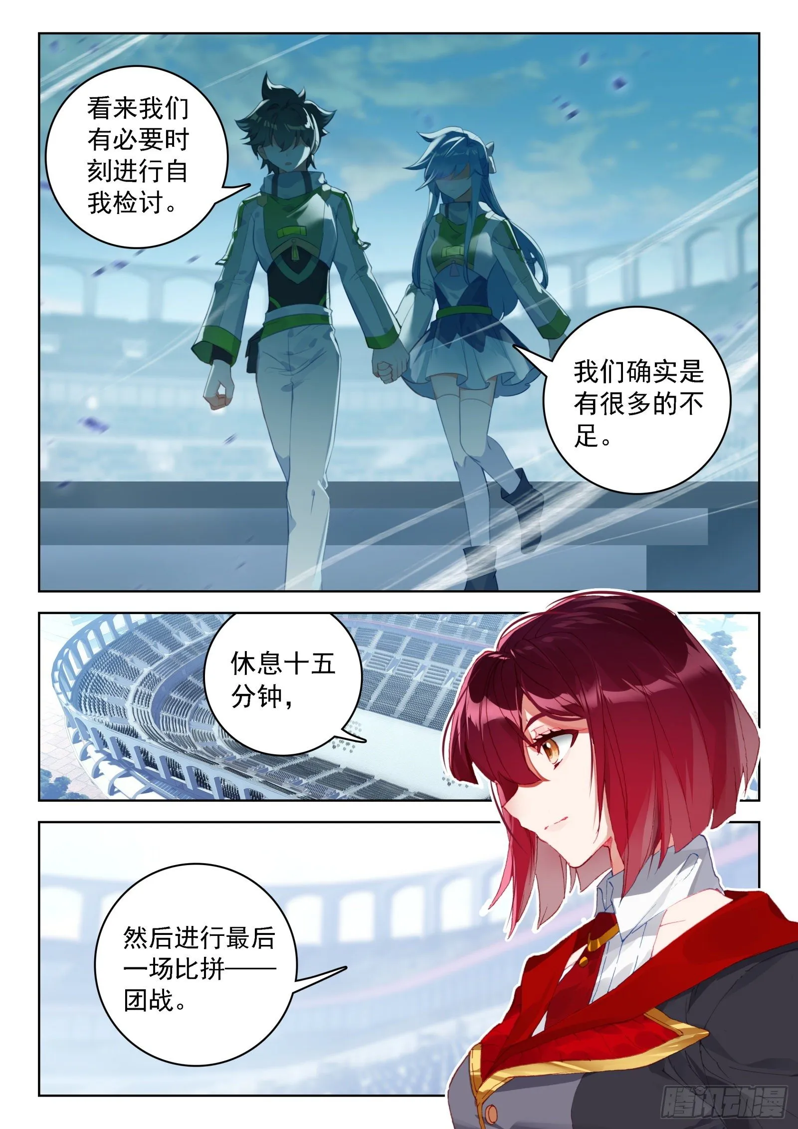 团战开始 第4页