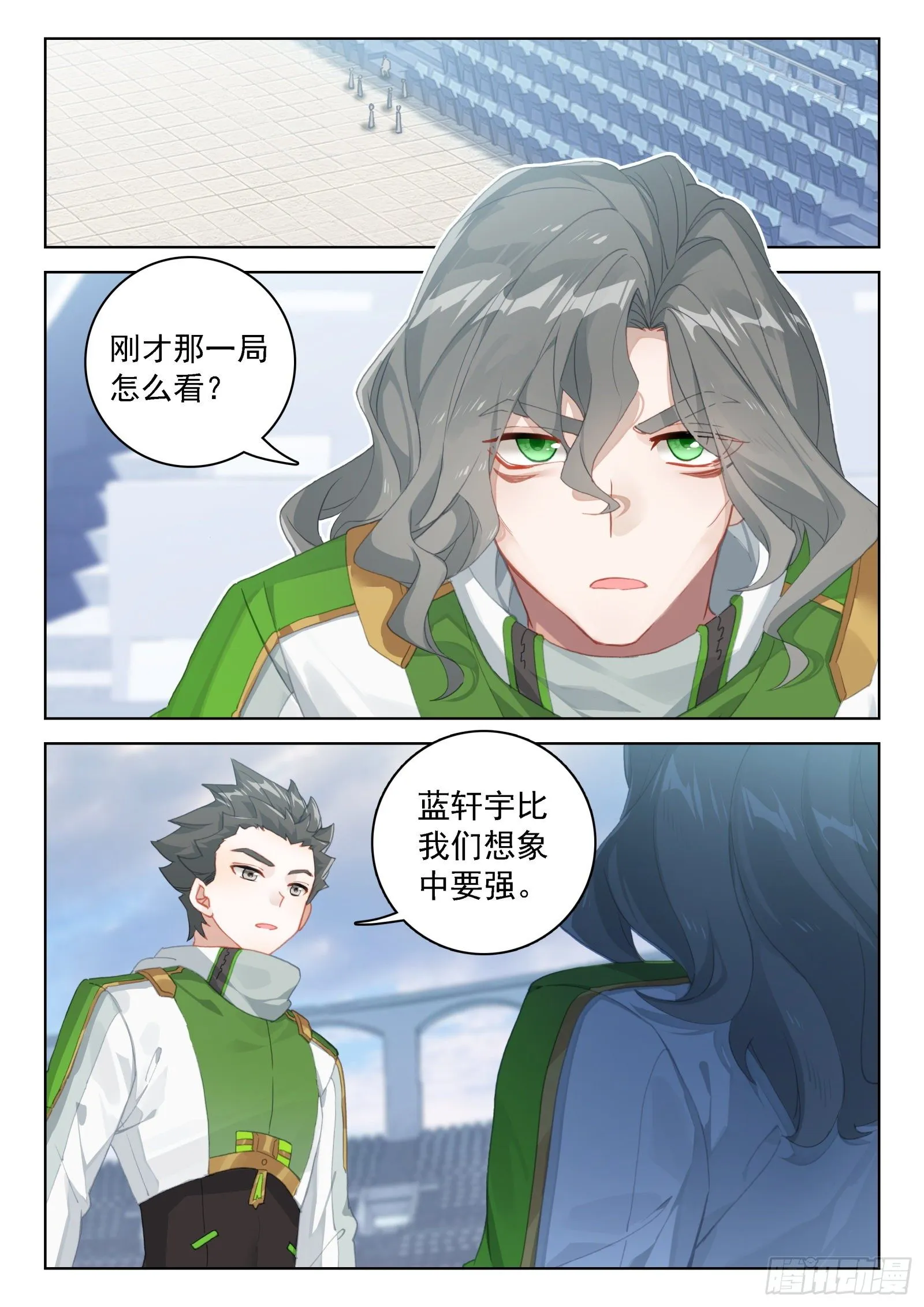 团战开始 第6页
