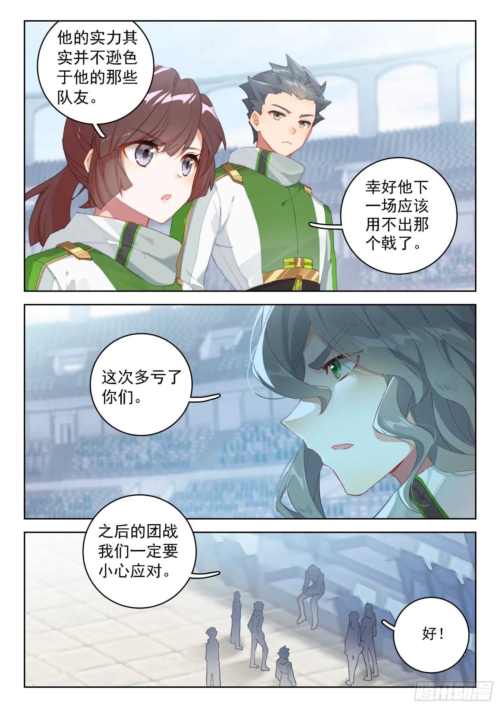 团战开始 第7页