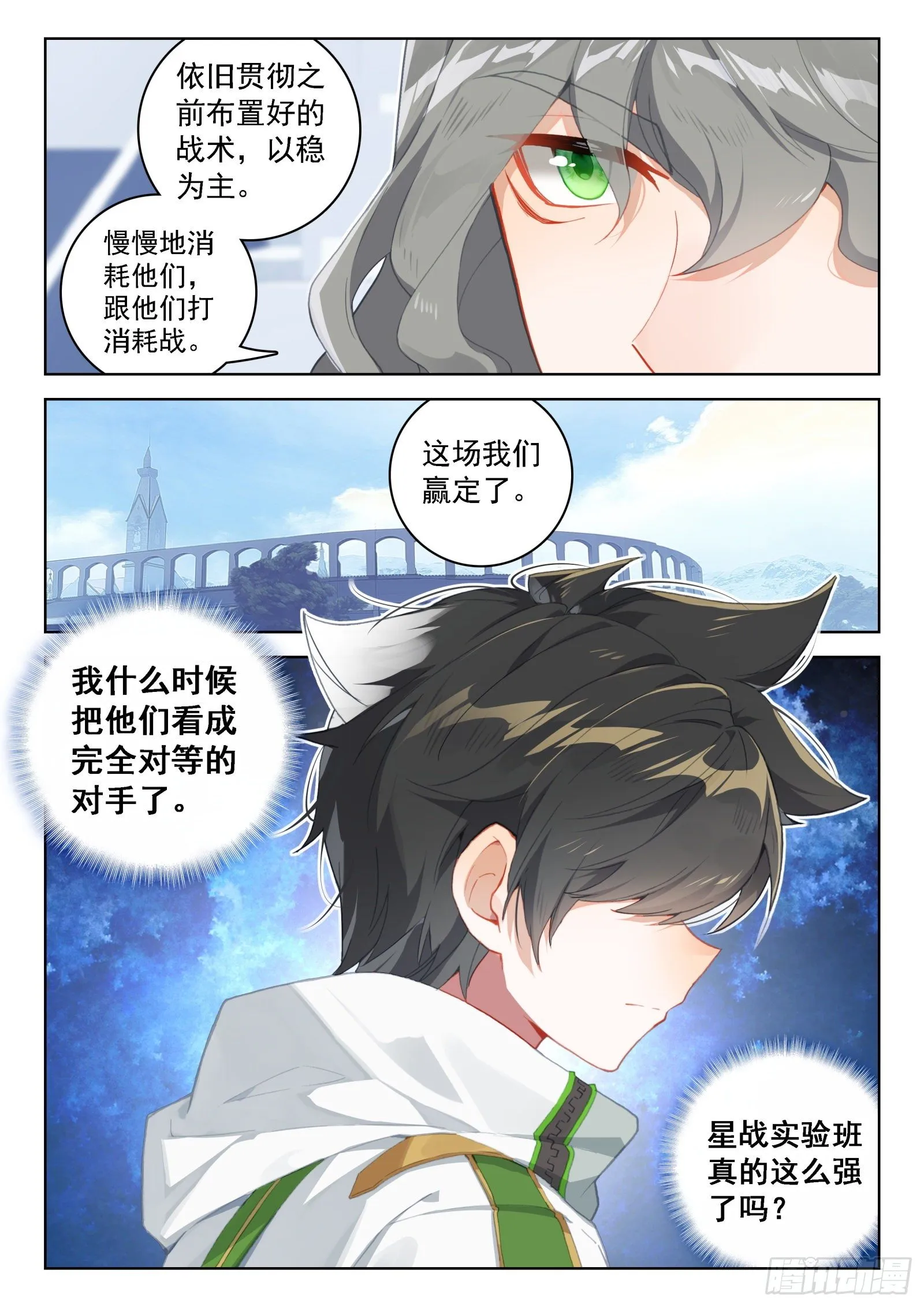 团战开始 第8页