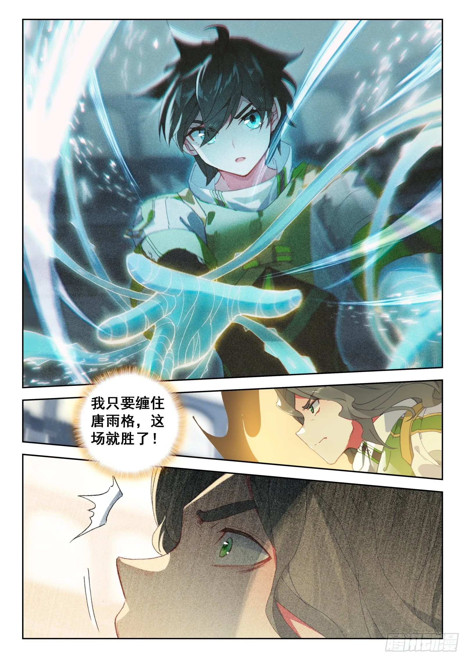 团战开始 第12页