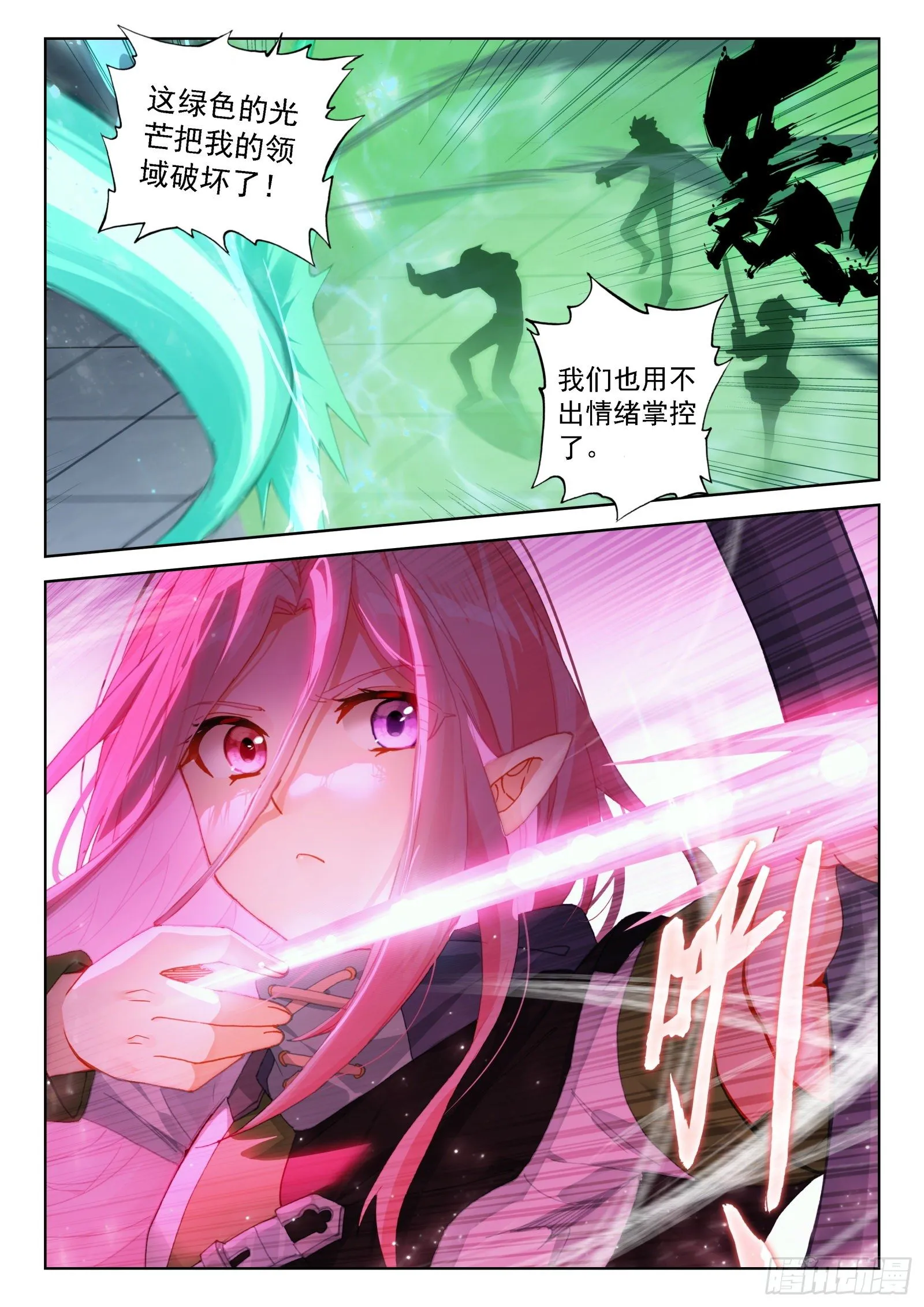团战开始 第15页