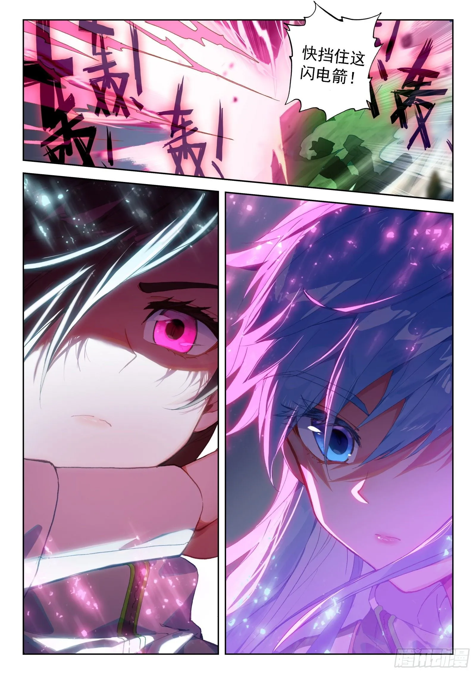 团战开始 第16页