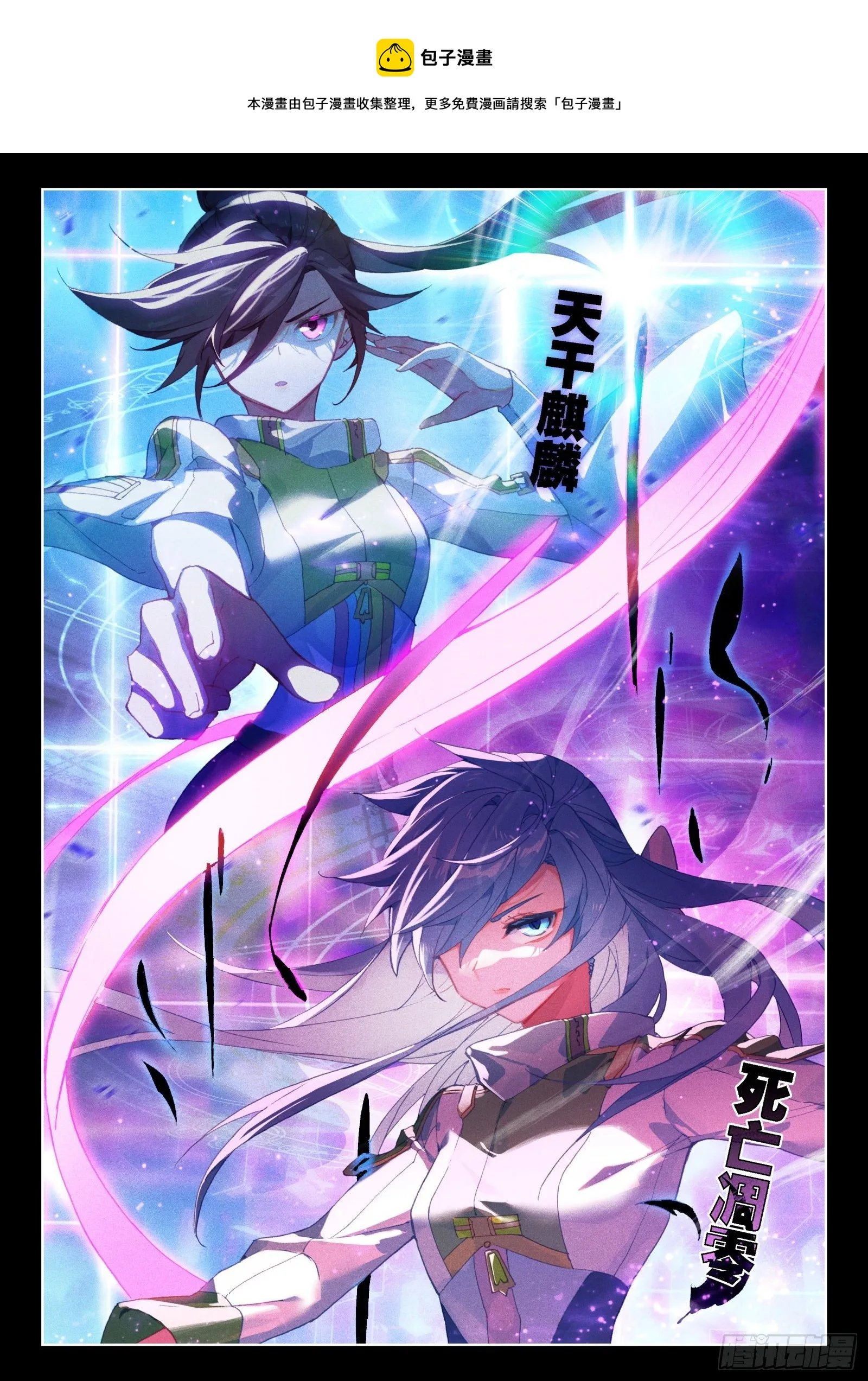 团战开始 第17页