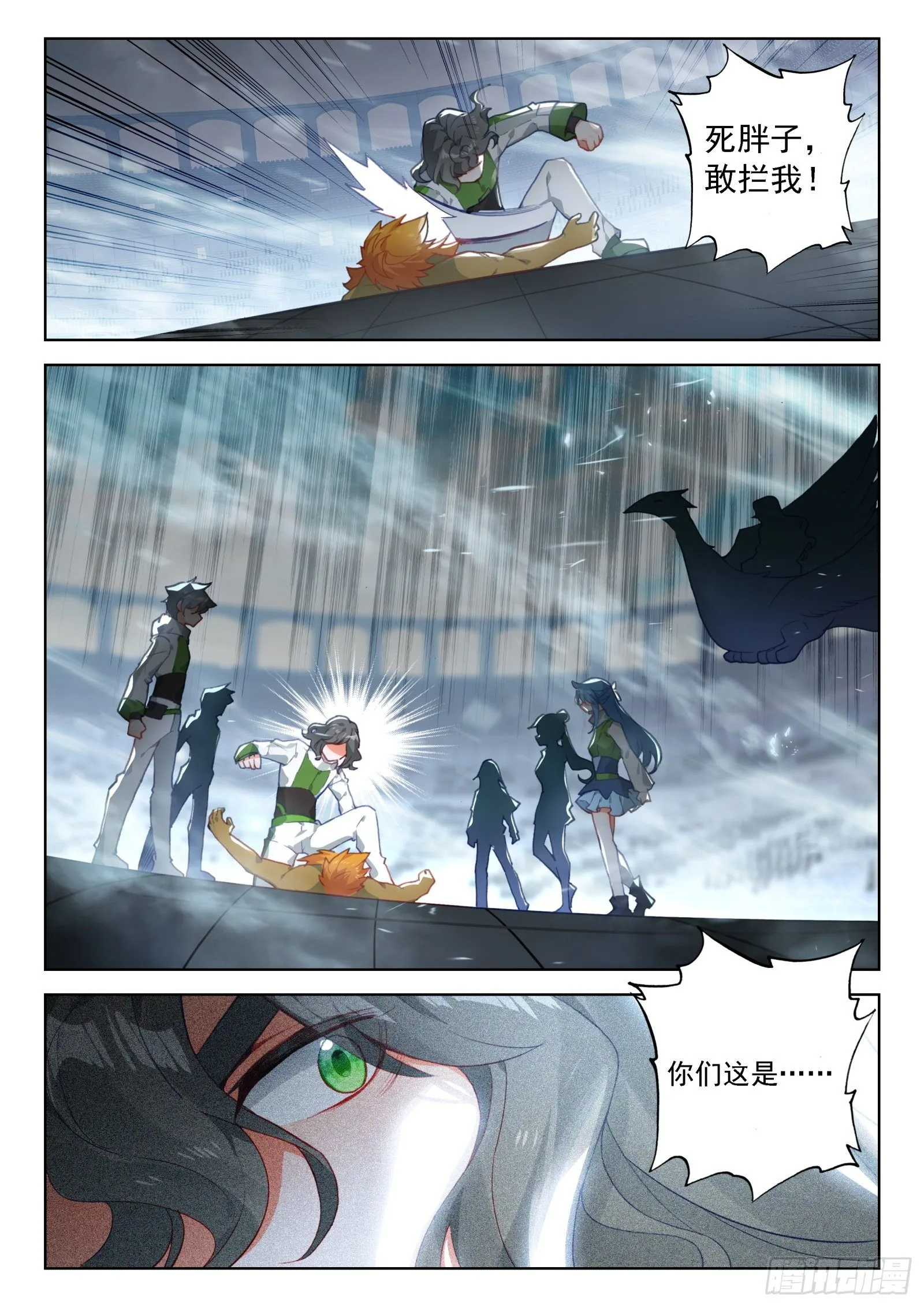 碾压般的胜利 第6页