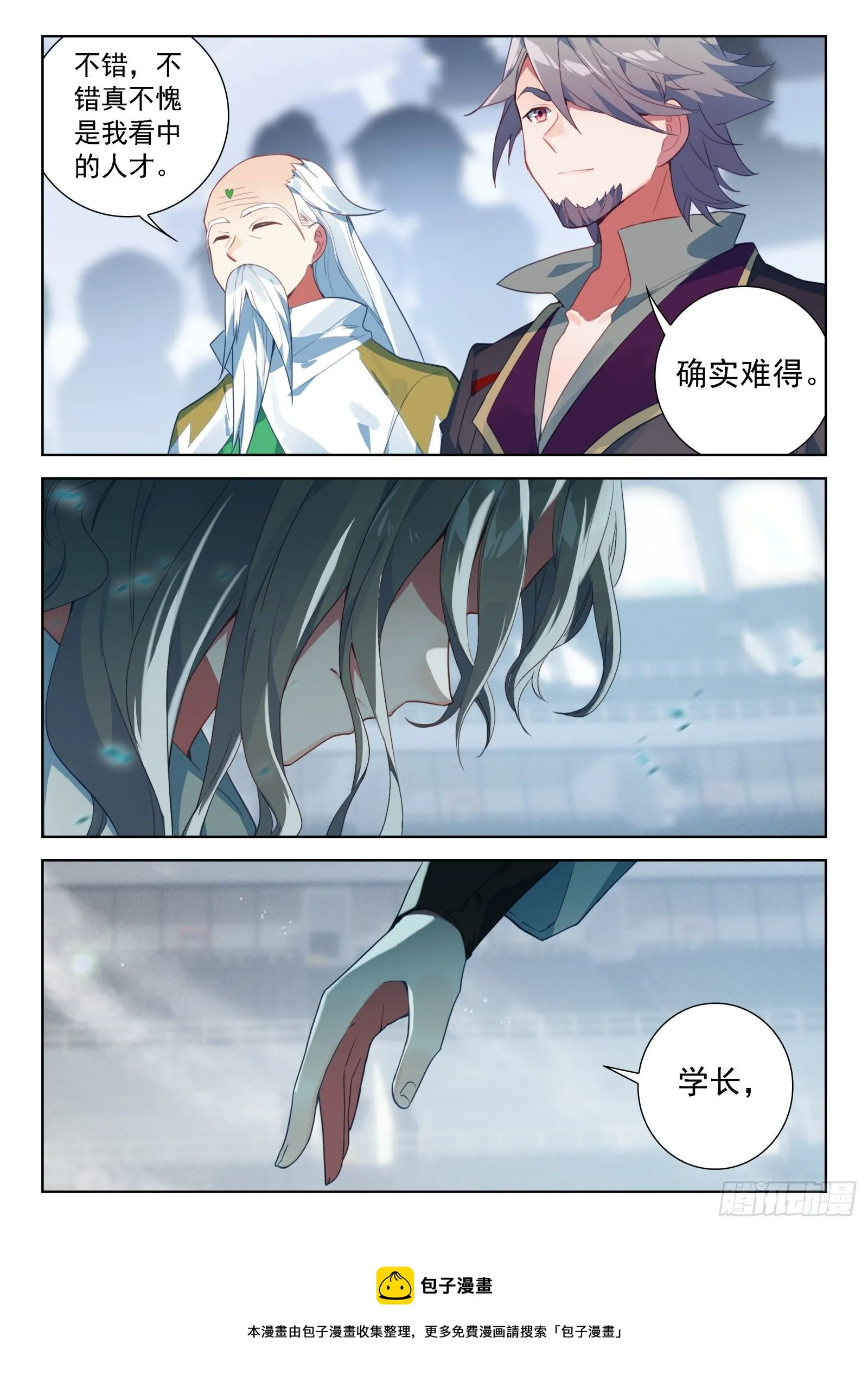 碾压般的胜利 第9页