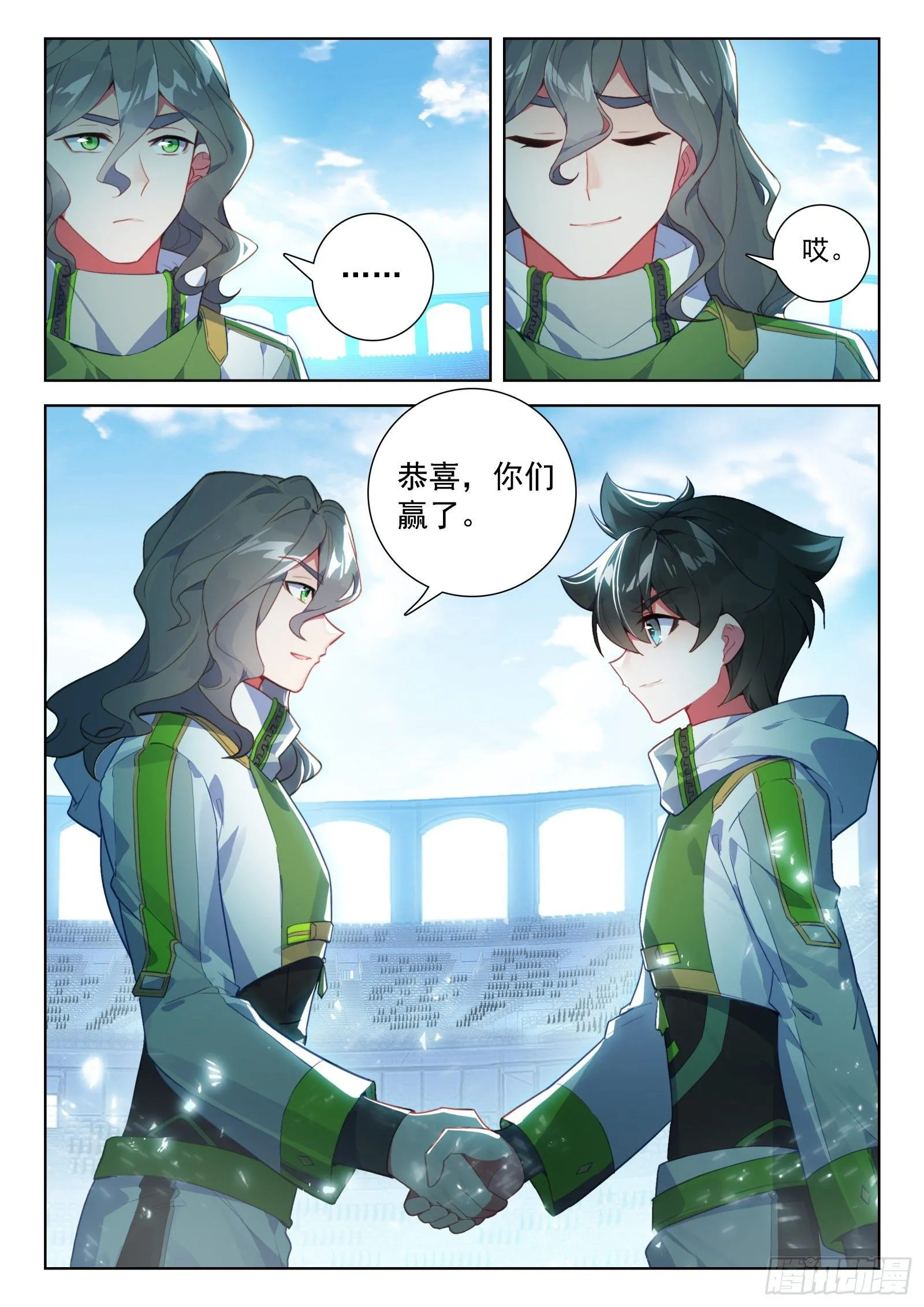 碾压般的胜利 第10页