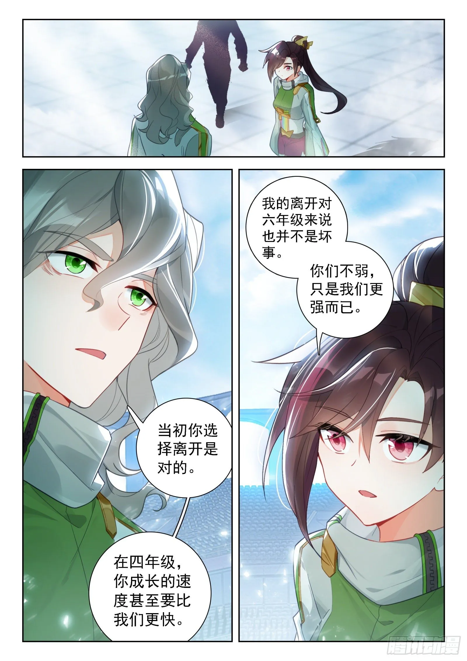 碾压般的胜利 第11页