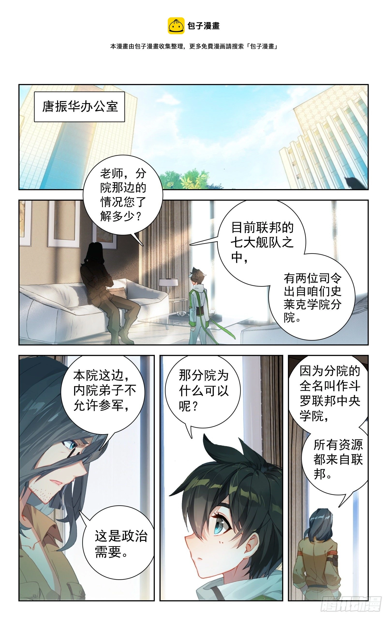 碾压般的胜利 第13页
