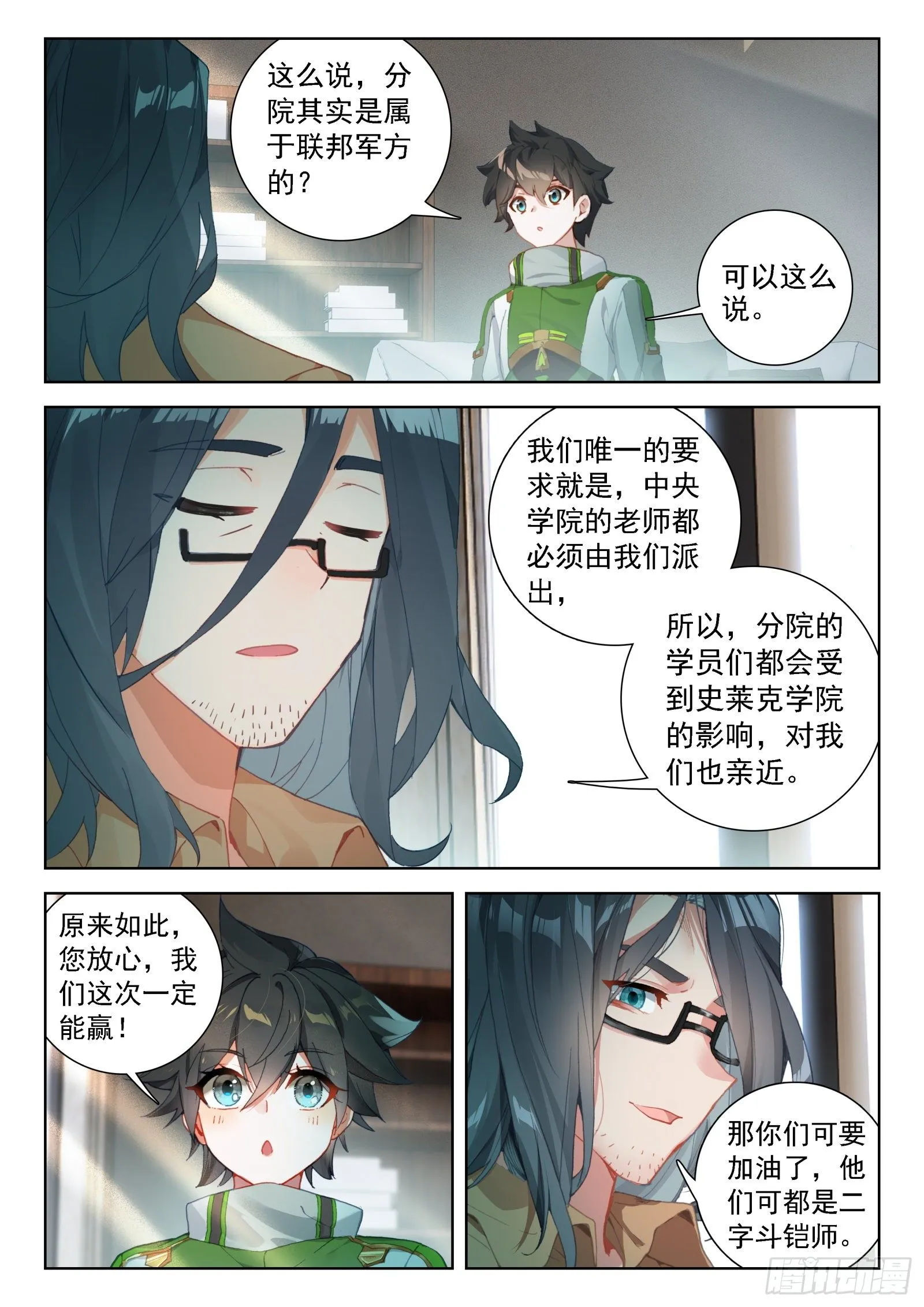 碾压般的胜利 第14页