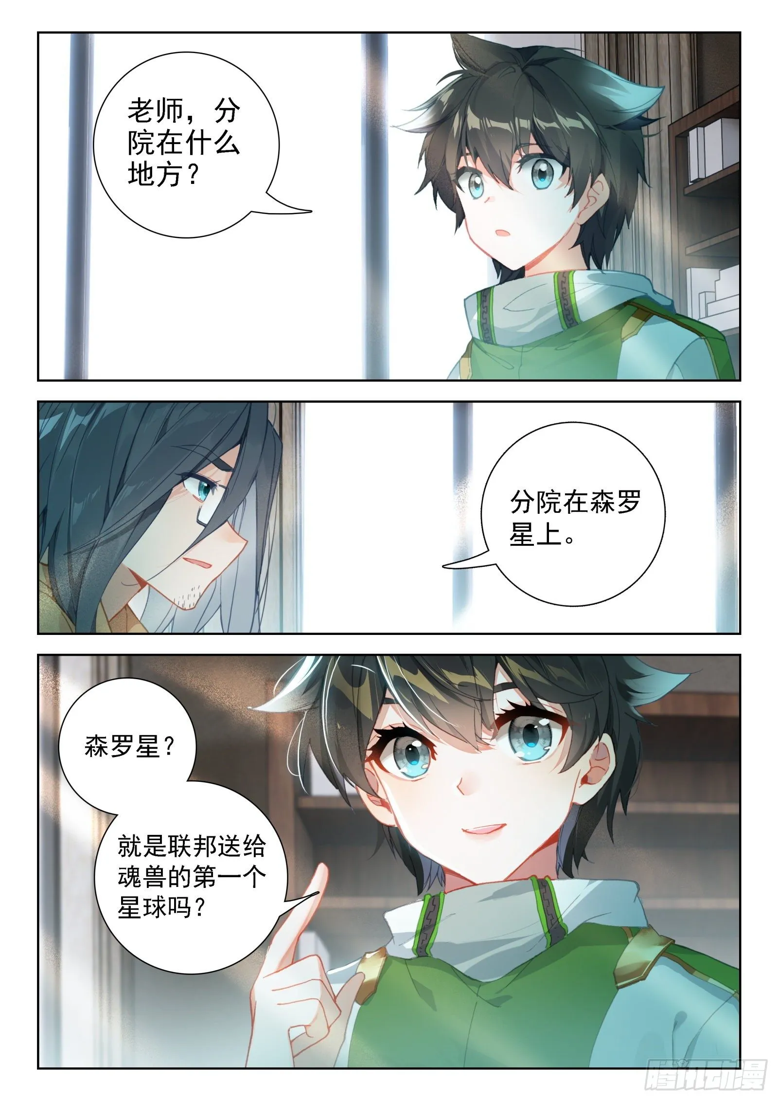 碾压般的胜利 第15页