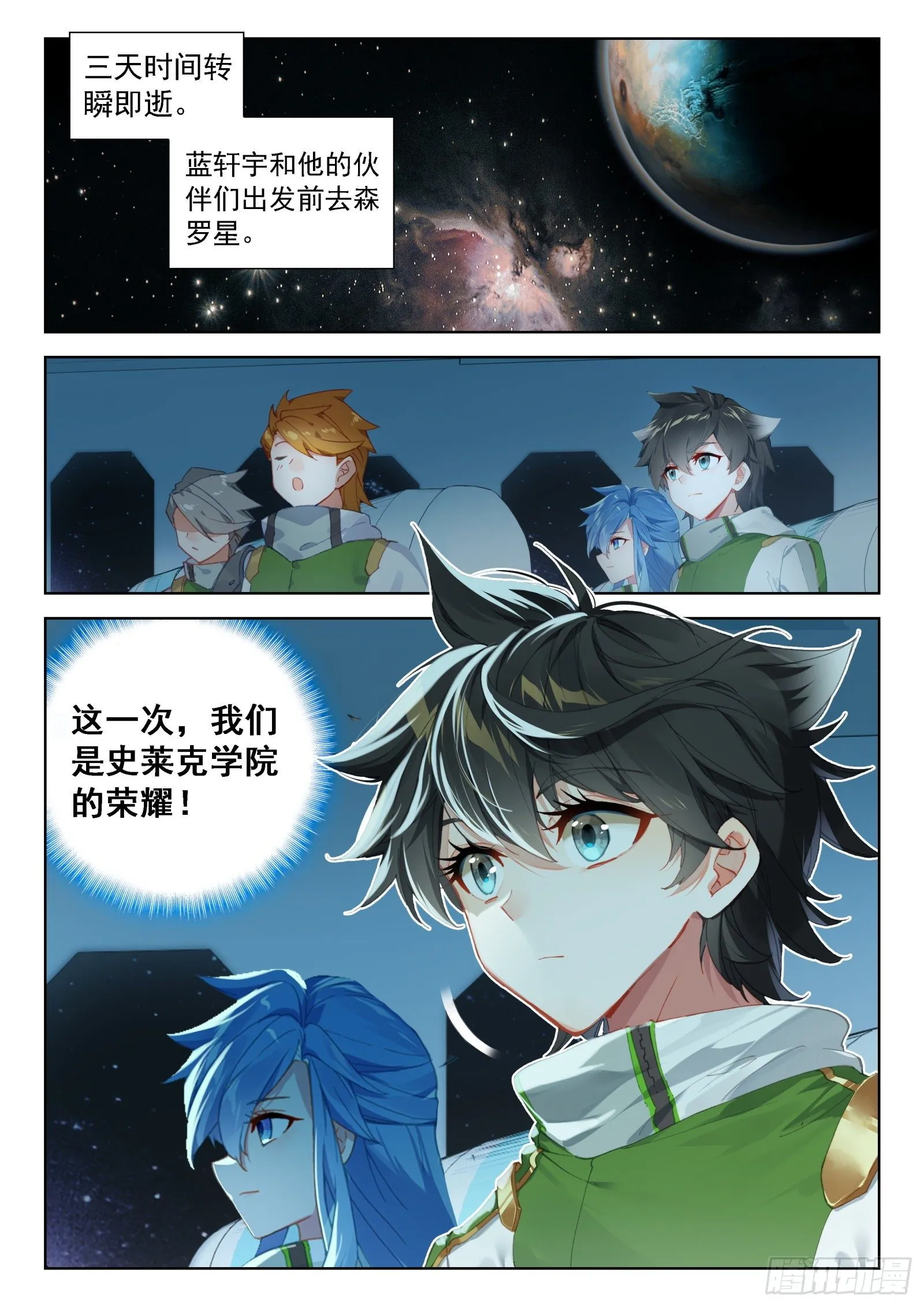 森罗星 第2页