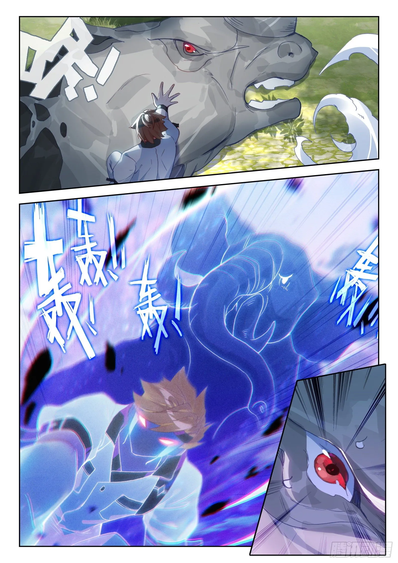 森罗星 第7页