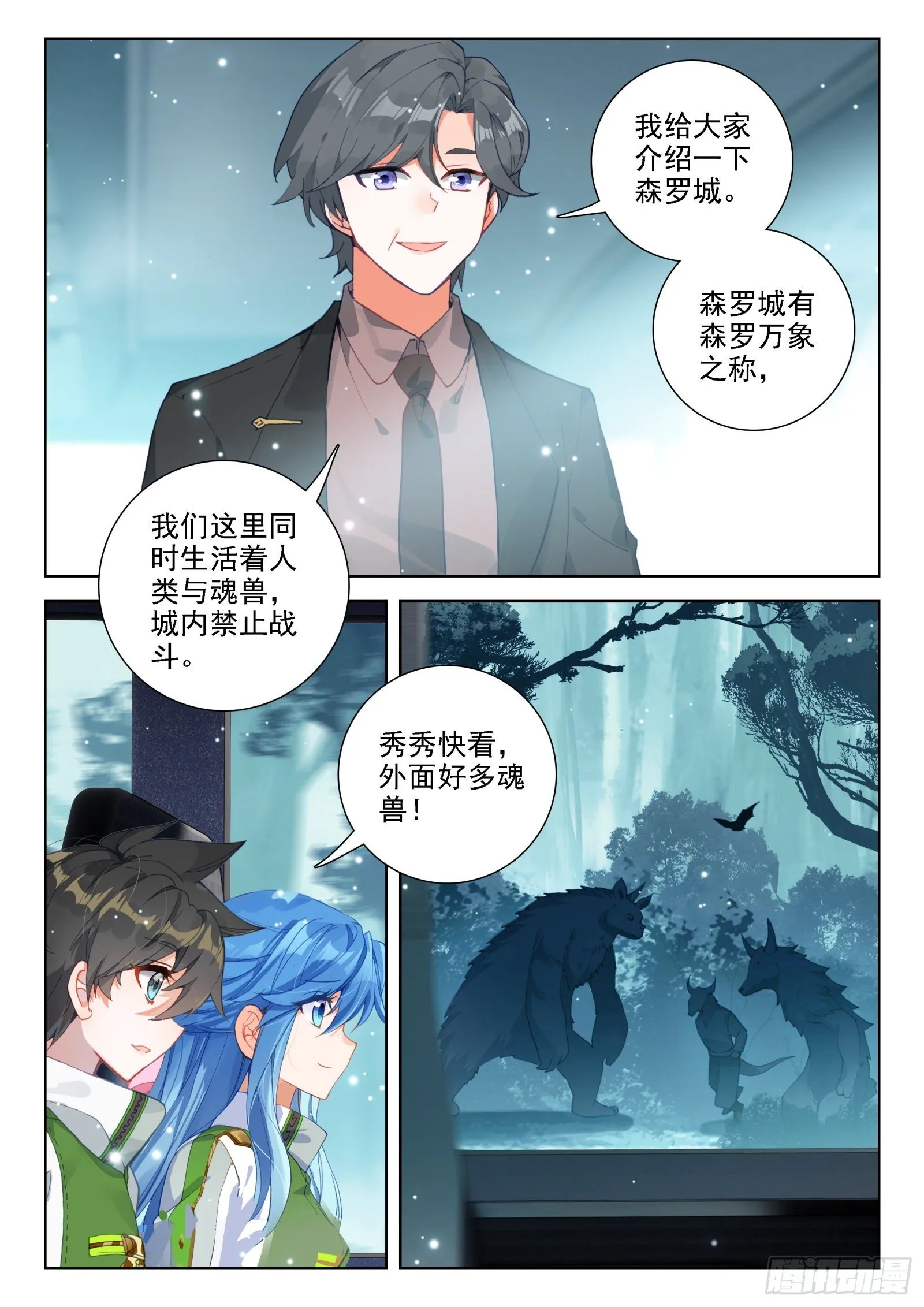 林陌华 第2页